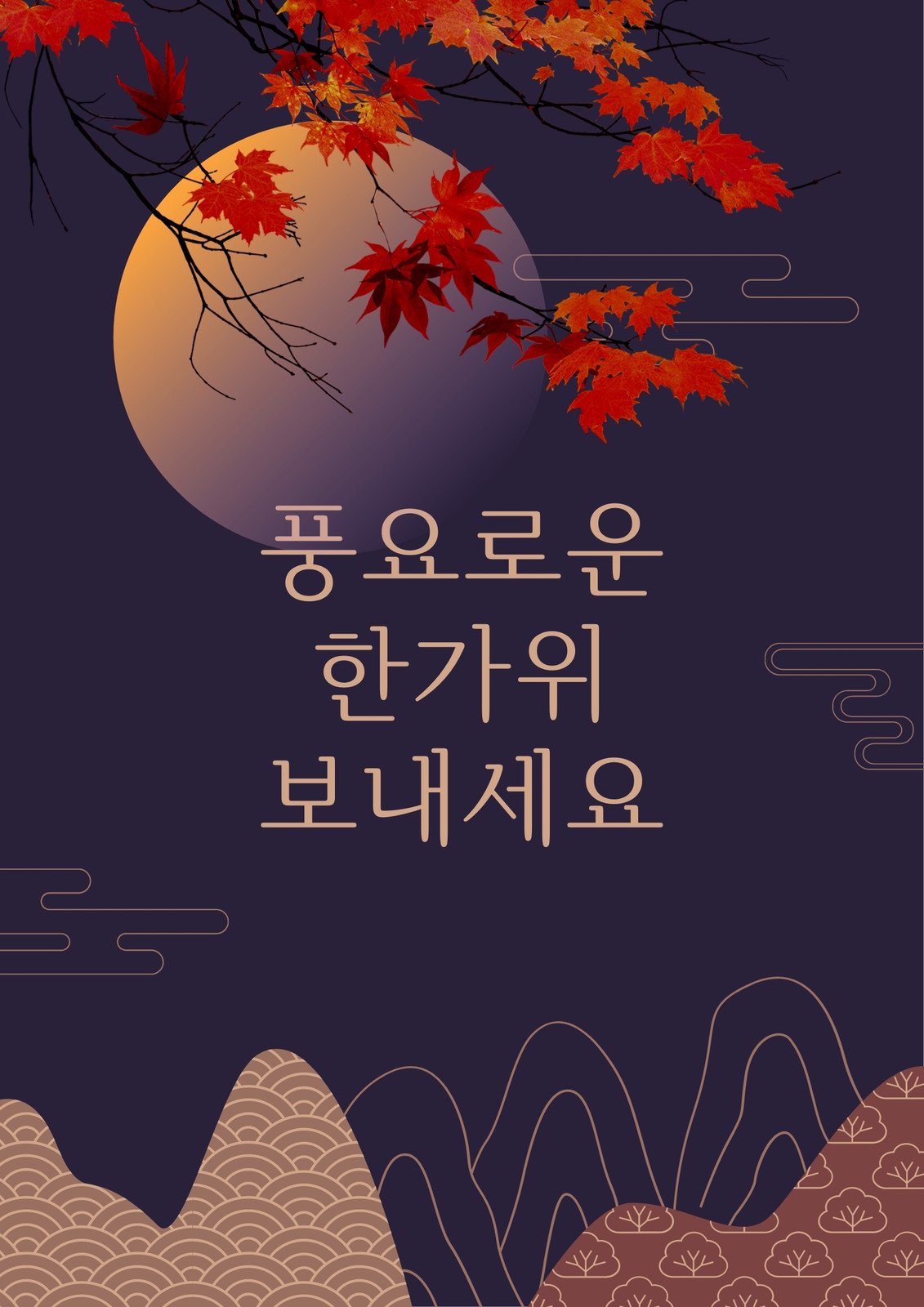 5~가을 무료 이미지・디자인・샘플・템플릿 - Canva(캔바) 페이지