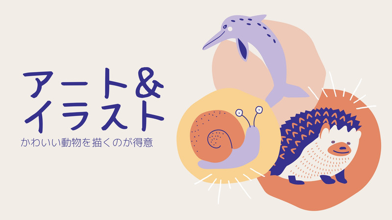 4ページ - 動物イラスト・画像・無料テンプレート - Canva