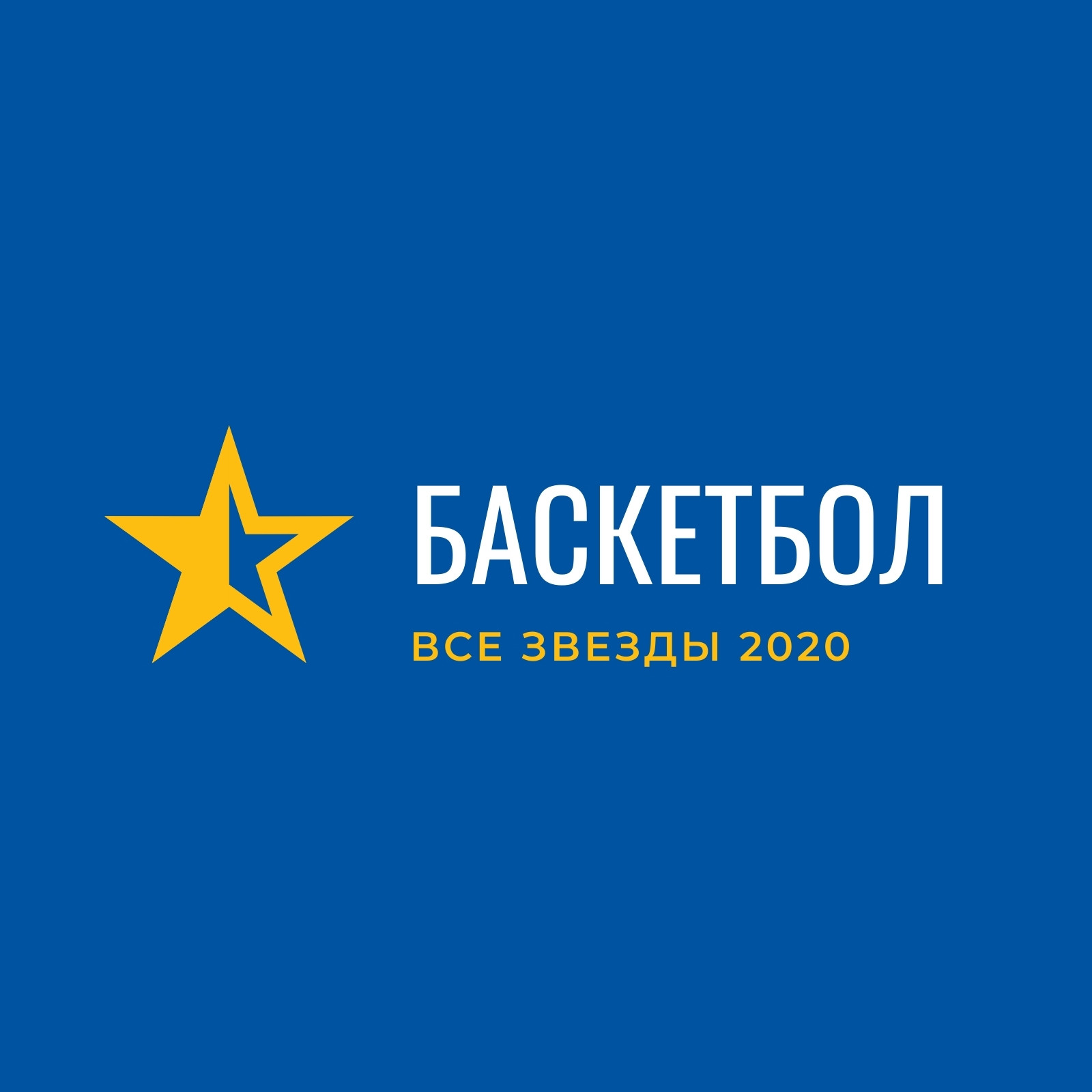 Бесплатные шаблоны баскетбольных логотипов | Скачать дизайн и фон логотипов  о баскетболе онлайн | Canva