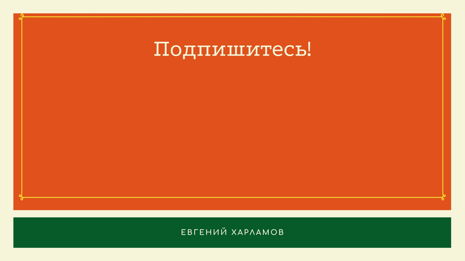 Страница 7 — Бесплатные шаблоны видео для канала Ютуб | Скачать дизайн и  макеты видео для канала YouTube онлайн | Canva