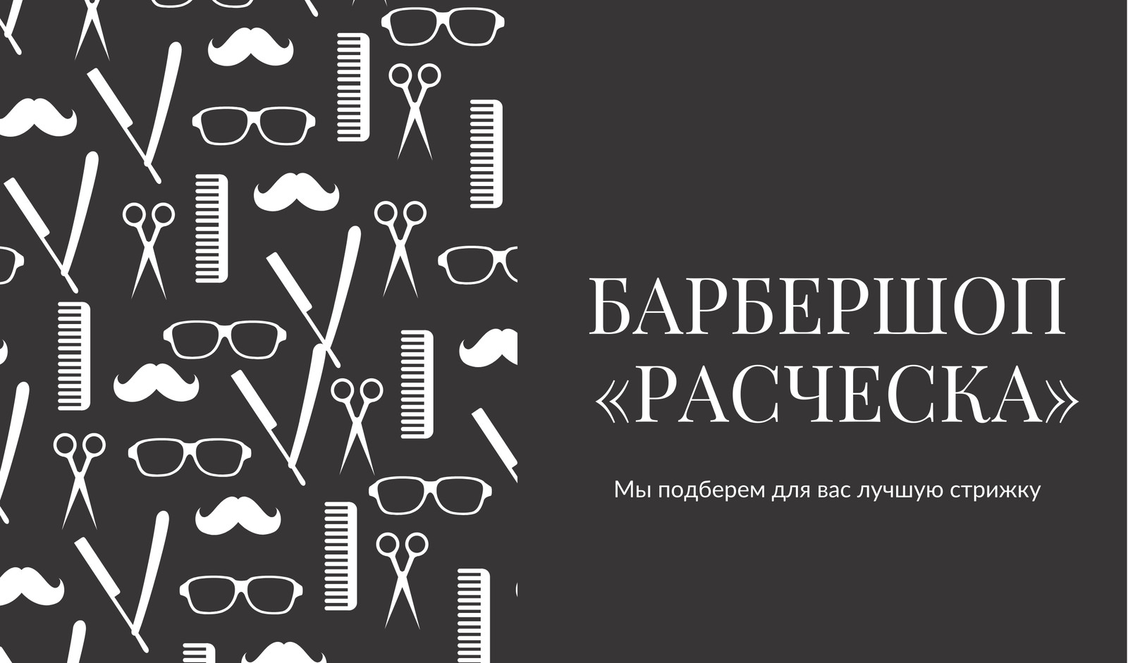 Черные визитки: бесплатные шаблоны черных визитных карточек | Canva