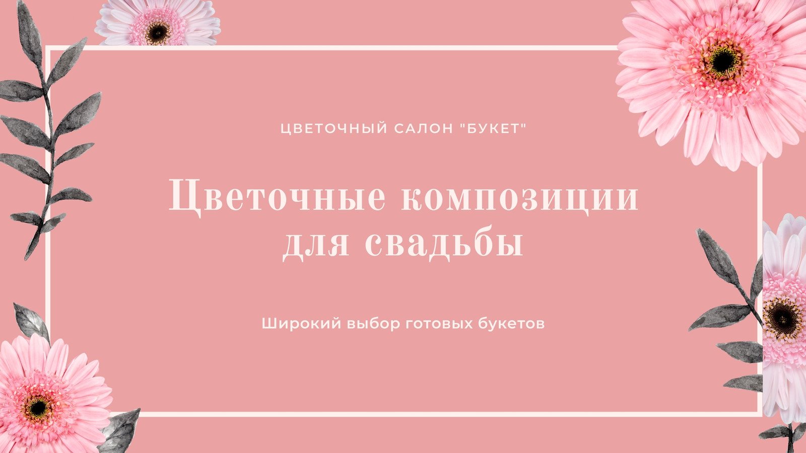 Бесплатные шаблоны рекламных презентаций | Скачать дизайн и фон для  рекламных презентаций онлайн | Canva