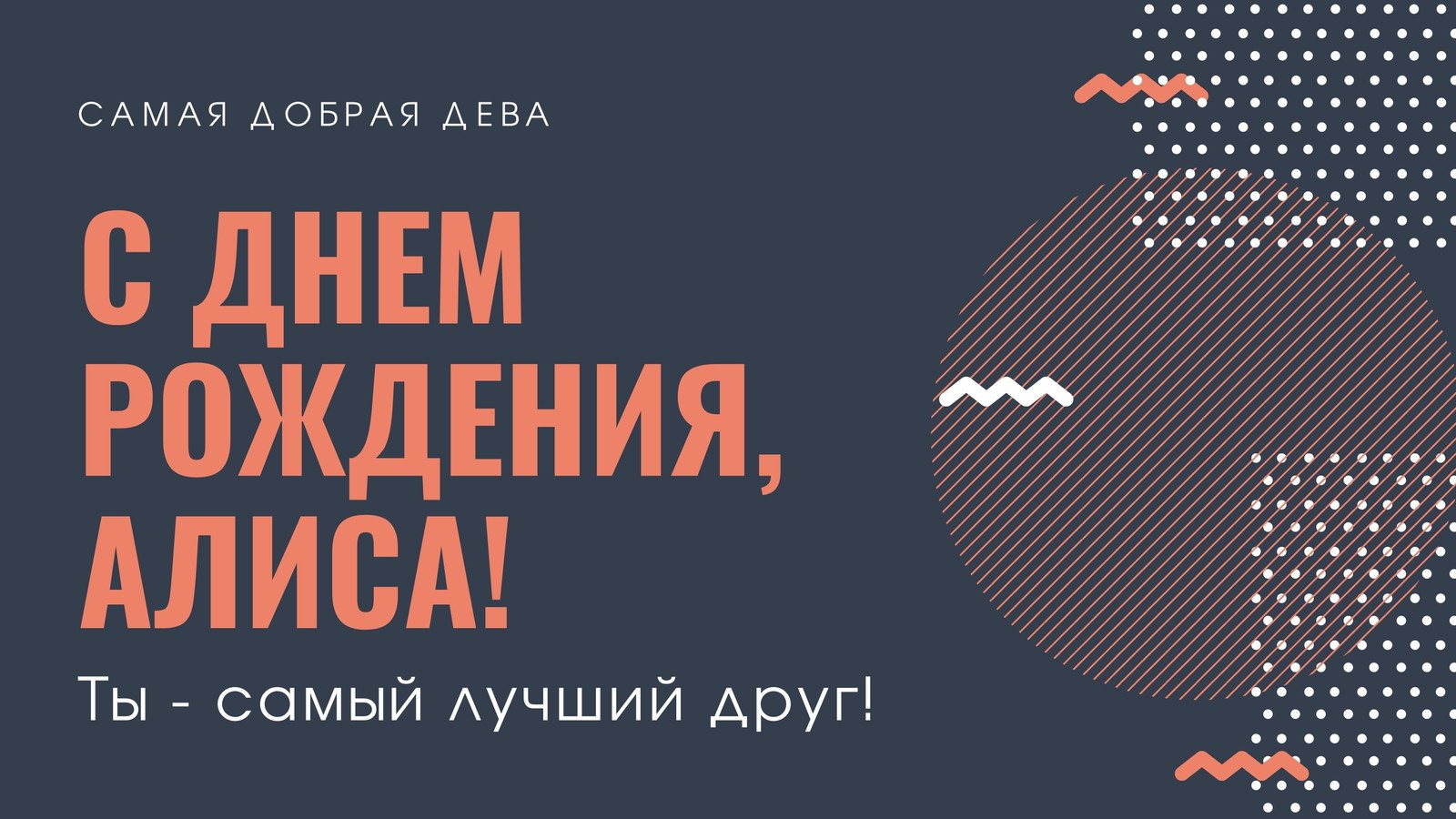 Бесплатные шаблоны для постов с Днем Рождения в X/Твиттер | Скачать дизайн  и макеты для публикаций с Днем Рождения в Twitter онлайн | Canva