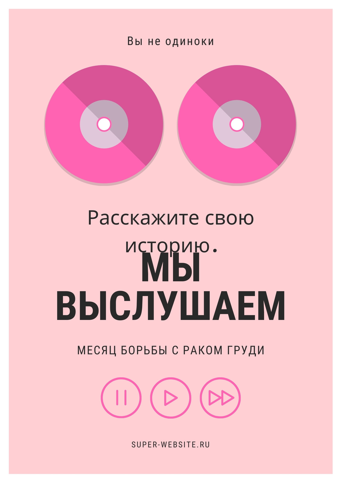 Бесплатные шаблоны плакатов о раке молочной железы | Скачать дизайн и макет  для постеров о раке молочной железы онлайн | Canva