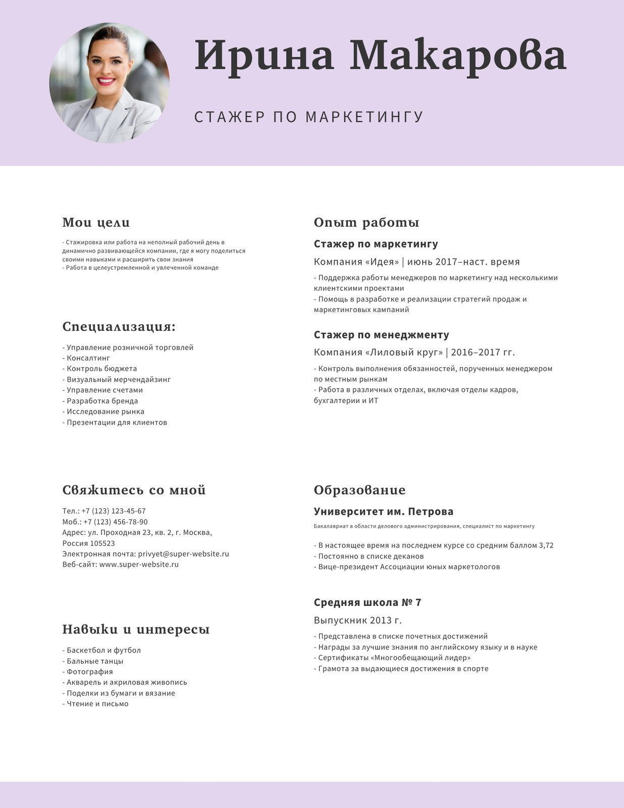 Страница 2 — Бесплатные шаблоны резюме с фотографией | Canva