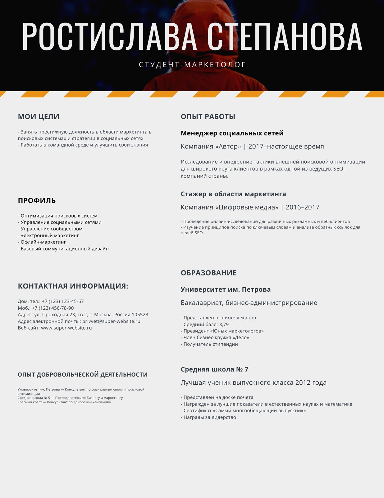 Страница 4 — Простые шаблоны резюме бесплатно | Canva