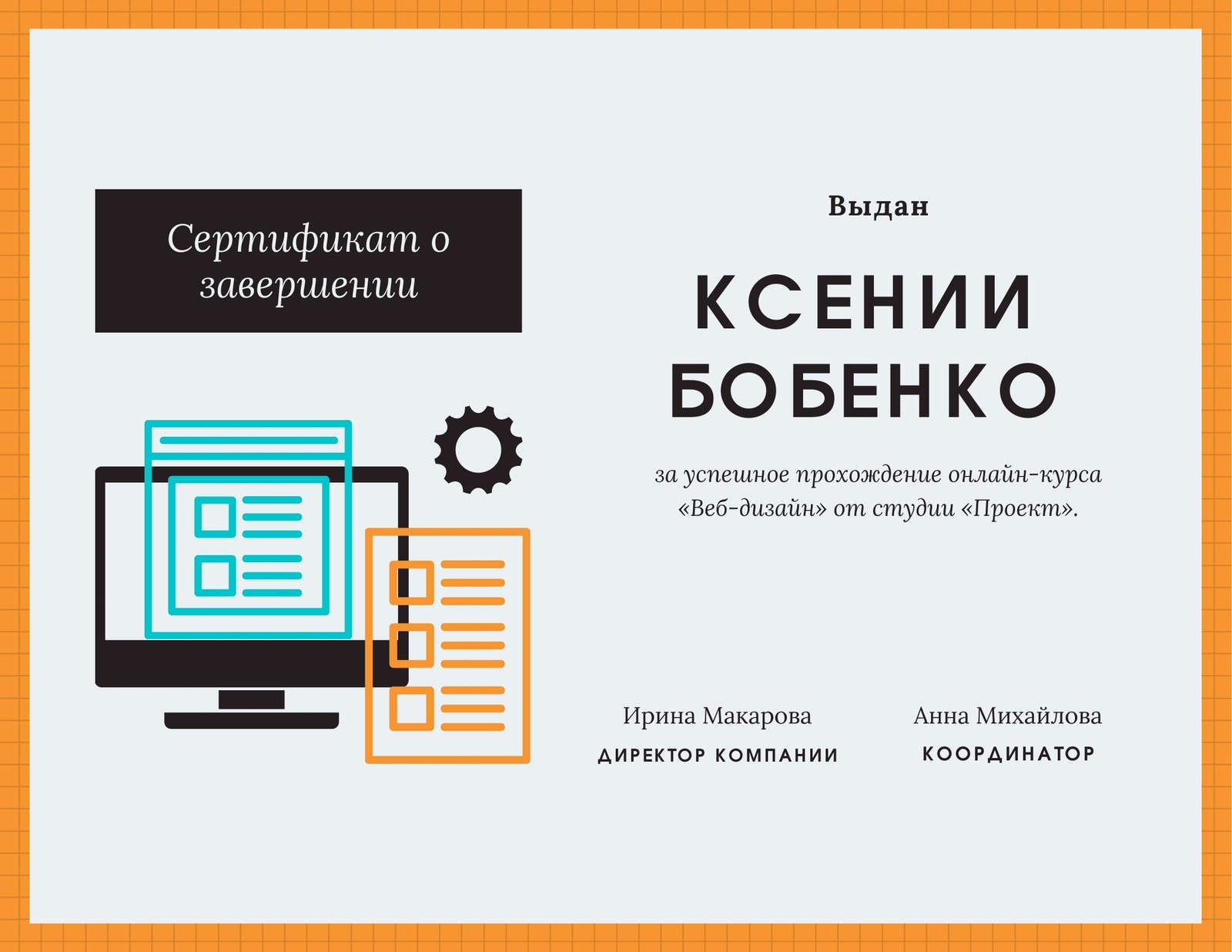 Бесплатные шаблоны сертификатов о прохождении курсов | Скачать дизайн и фон  для сертификата об окончании курса онлайн | Canva