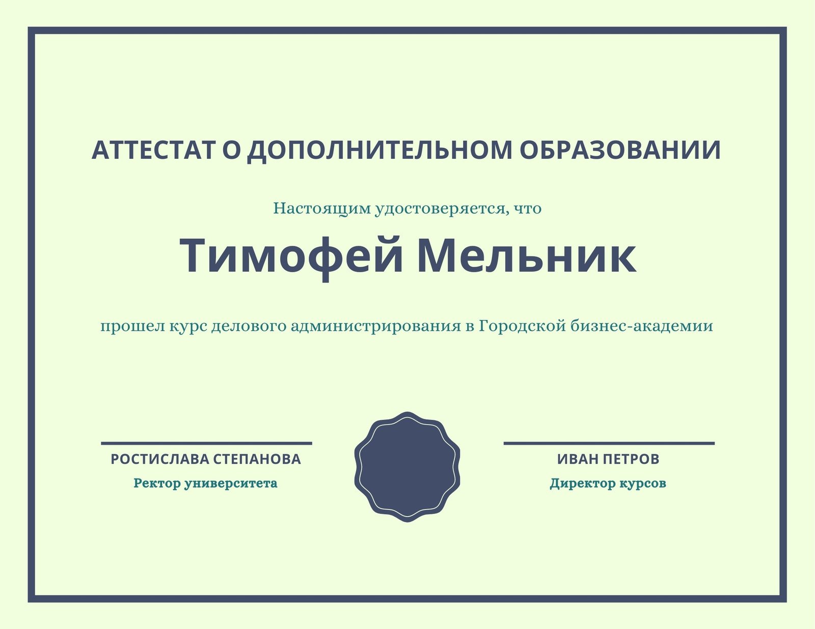 Шаблоны грамот для детей: бесплатные детские грамоты | Canva