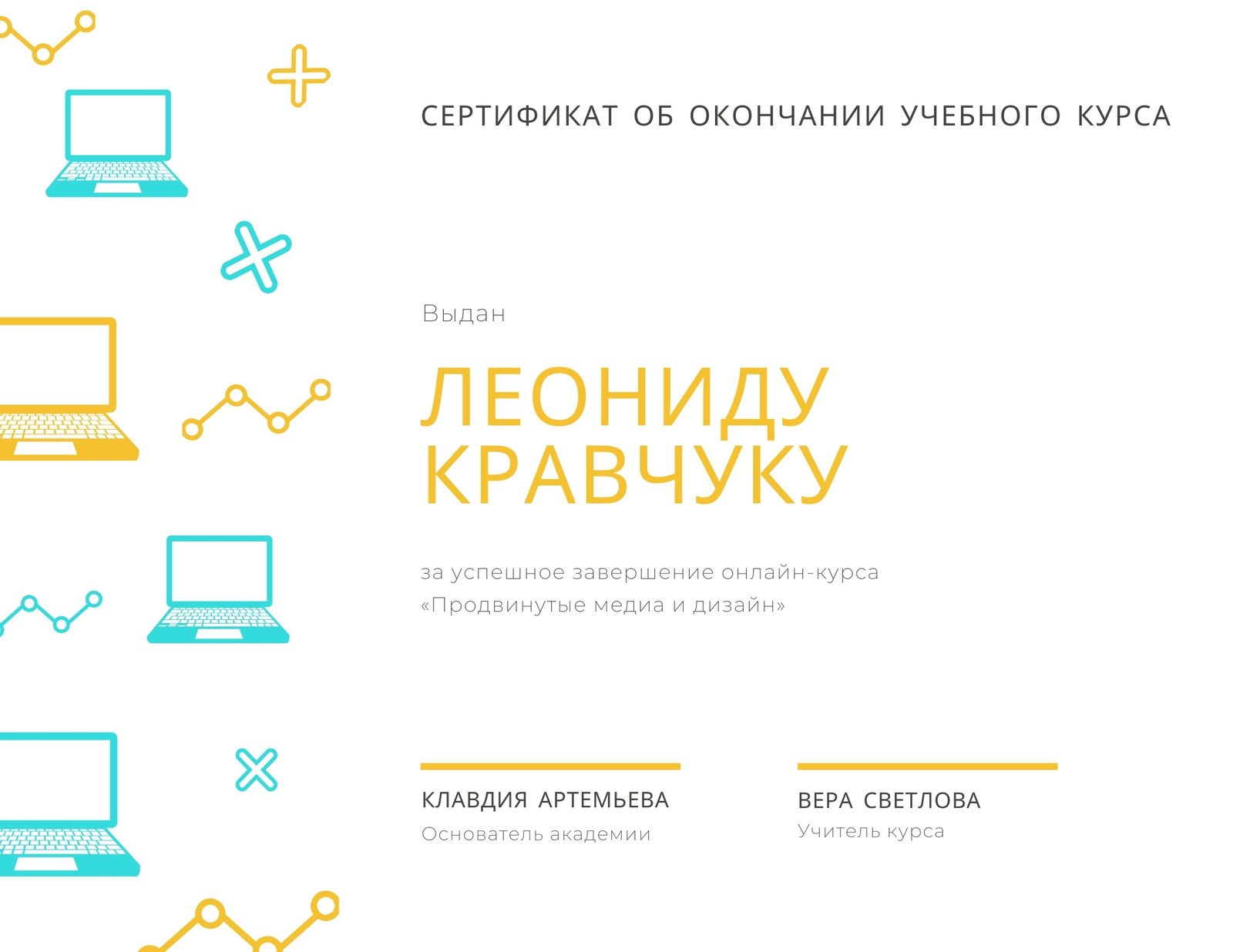 Сертификаты о прохождении курсов: скачайте бесплатно | Canva