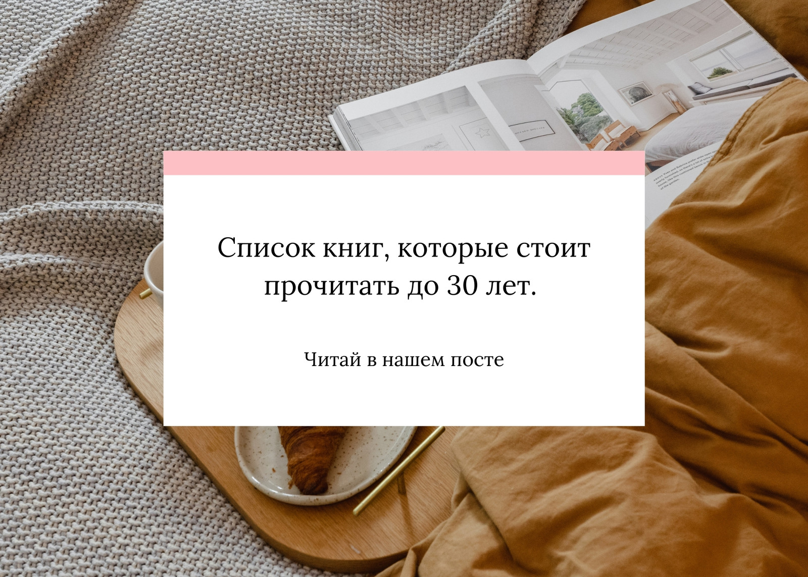 Страница 4 — Готовые картинки постов ВКонтакте бесплатно | Canva