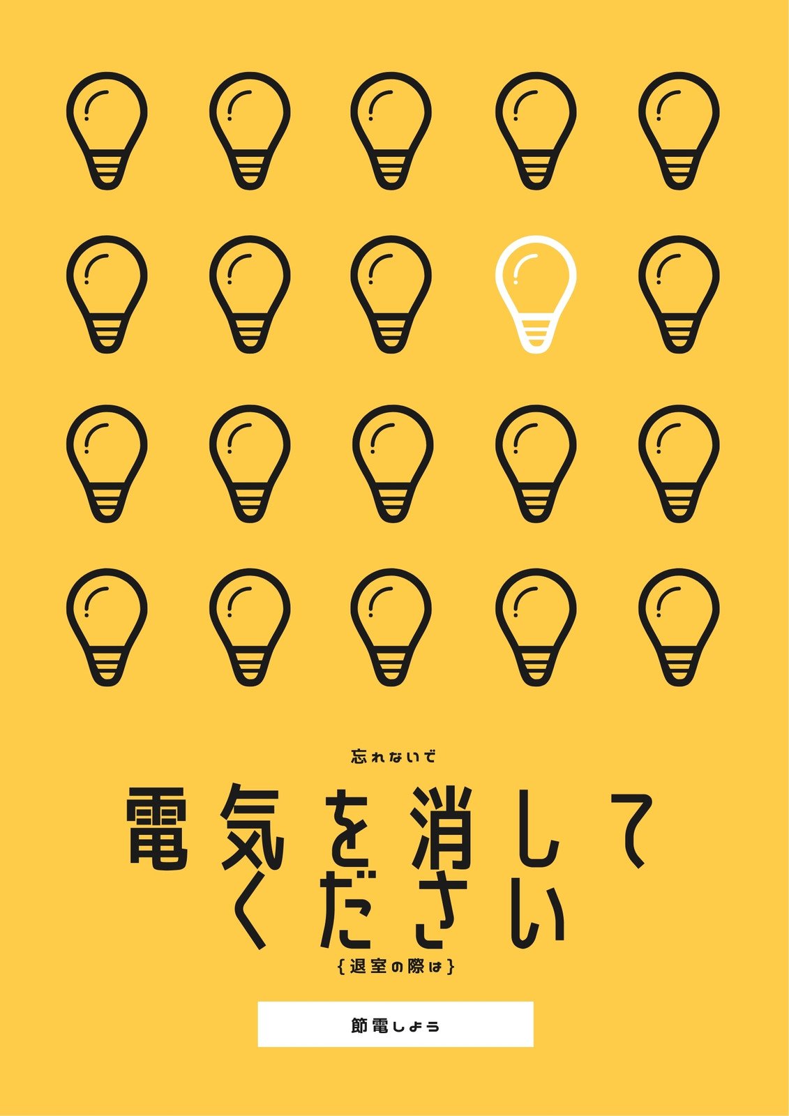 電球イラスト・画像・無料テンプレート - Canva