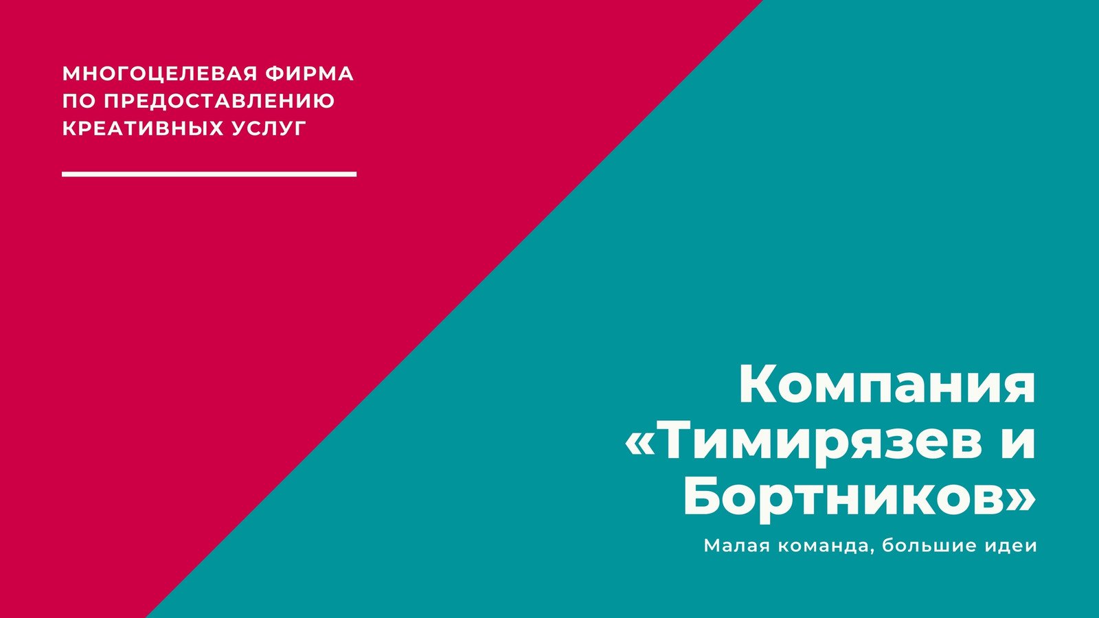 Бесплатные шаблоны продающих презентаций | Скачать дизайн и фон для презентации  продаж онлайн | Canva