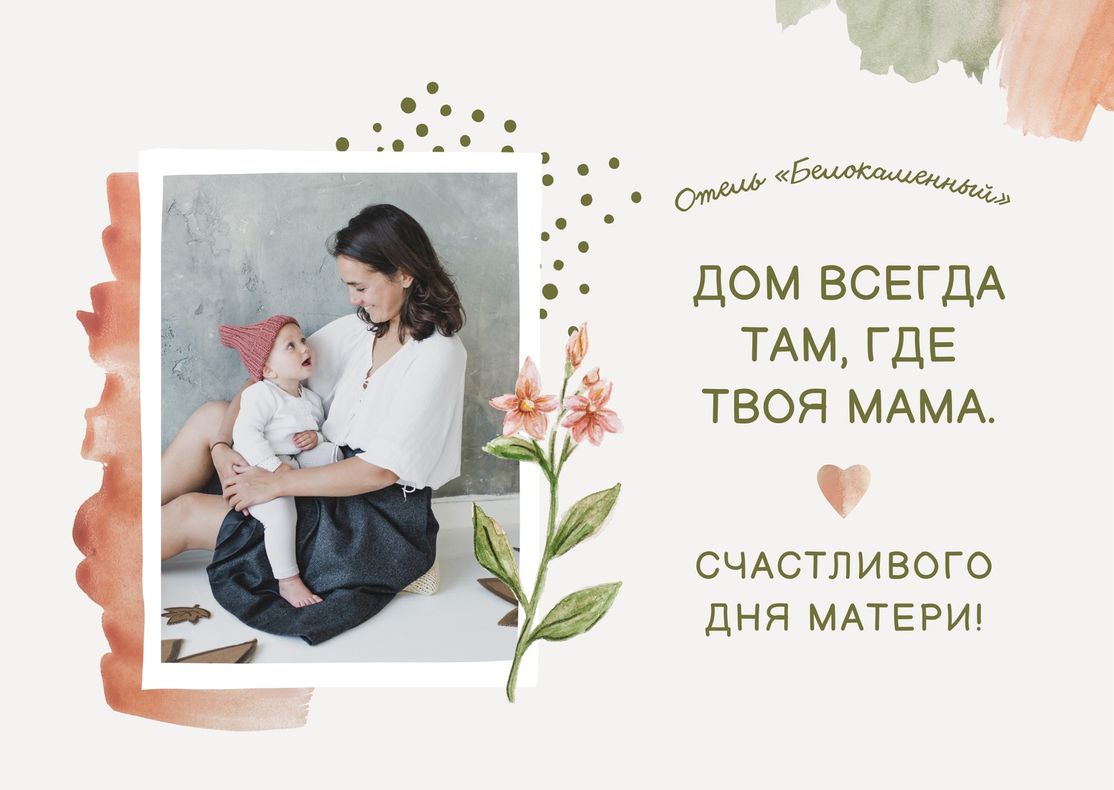 Страница 5 — Бесплатные шаблоны почтовых открыток | Canva