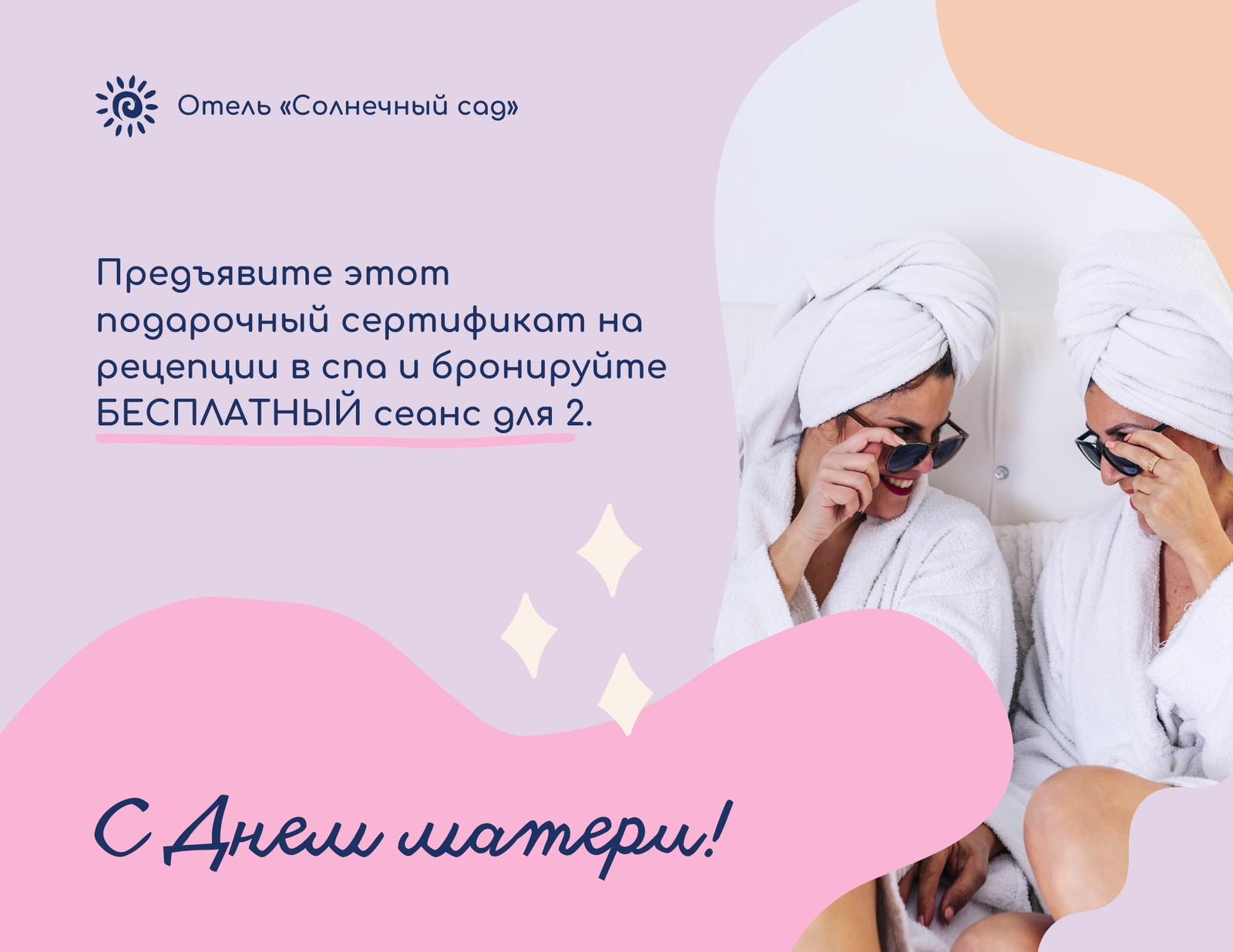 Шаблоны подарочных сертификатов для спа-салонов и саун | Canva