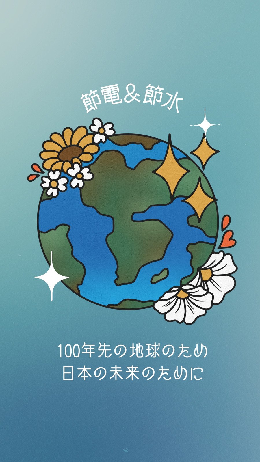 地球イラスト 画像 無料テンプレート Canva