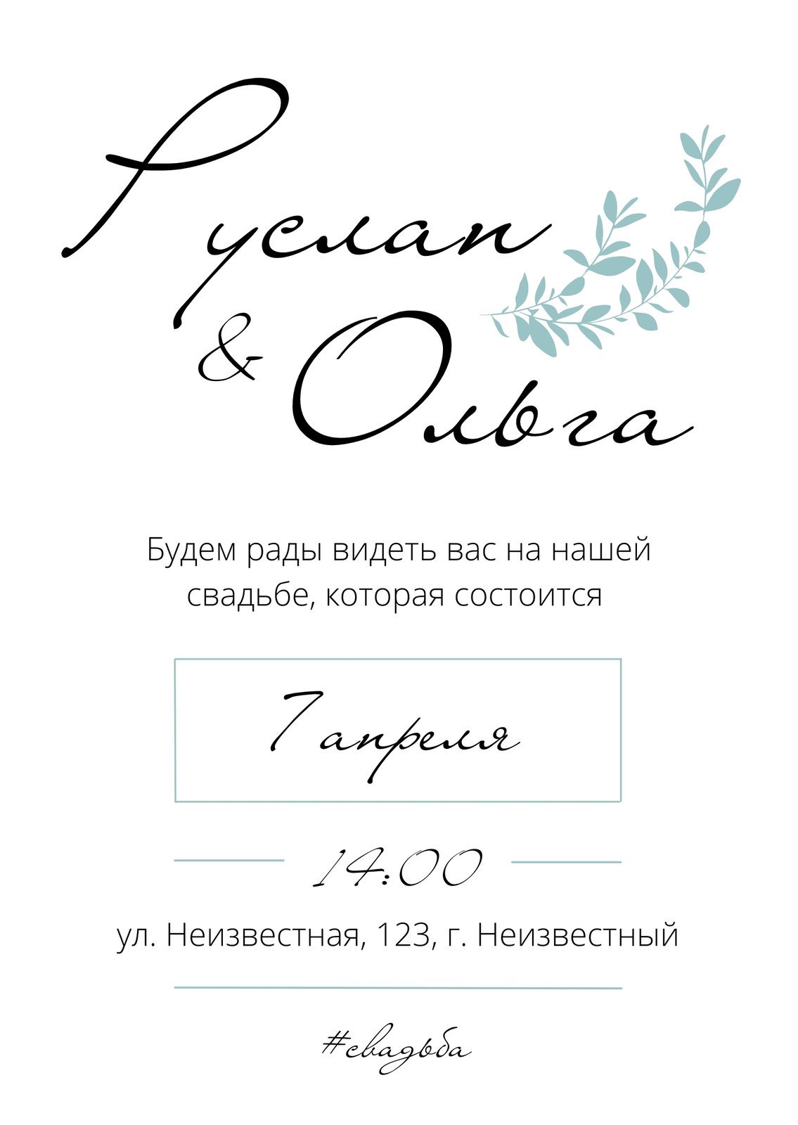 Шаблоны приглашений бесплатно | Фоны пригласительных | Canva