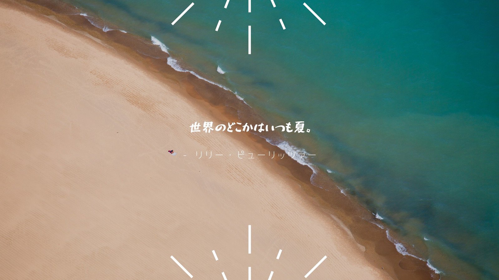 ビーチのデスクトップ壁紙テンプレートでおしゃれな海や夏の背景画像デザインを無料で作成 Canva