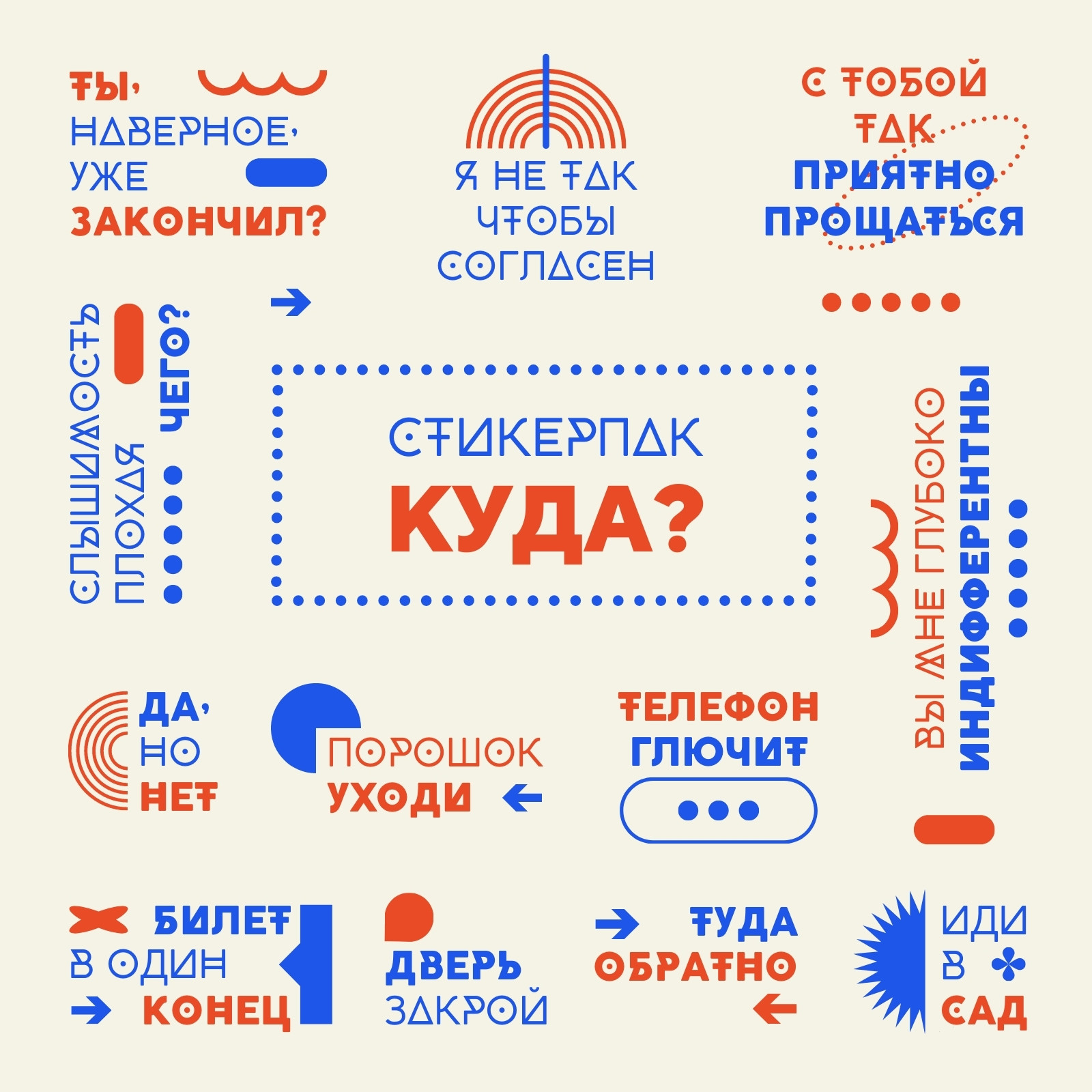 Бесплатные шаблоны для стикеров в Телаграм | Скачать дизайн и макеты для  видео Telegram онлайн | Canva