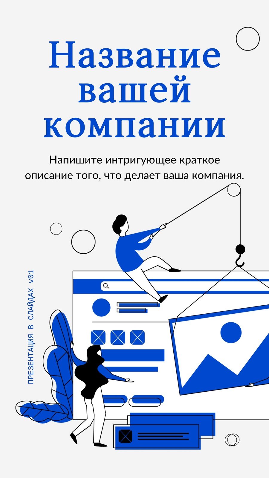 Страница 2 — Бесплатные шаблоны презентаций бизнес идей | Скачать дизайн и  фон презентаций для питча онлайн | Canva