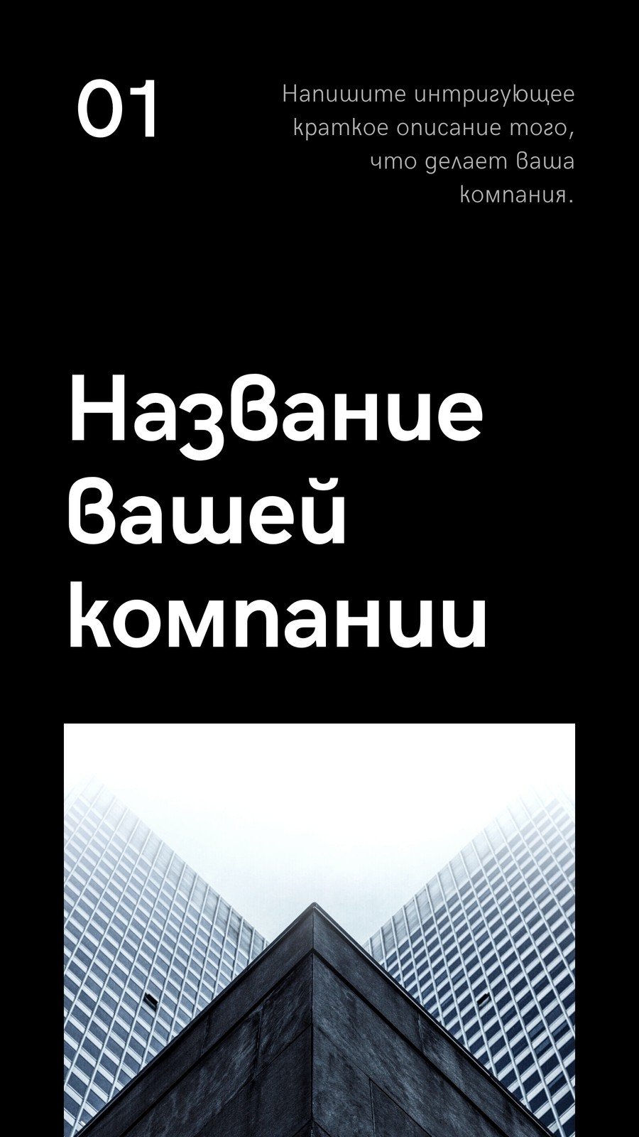 Бесплатные шаблоны презентаций бизнес идей | Скачать дизайн и фон  презентаций для питча онлайн | Canva