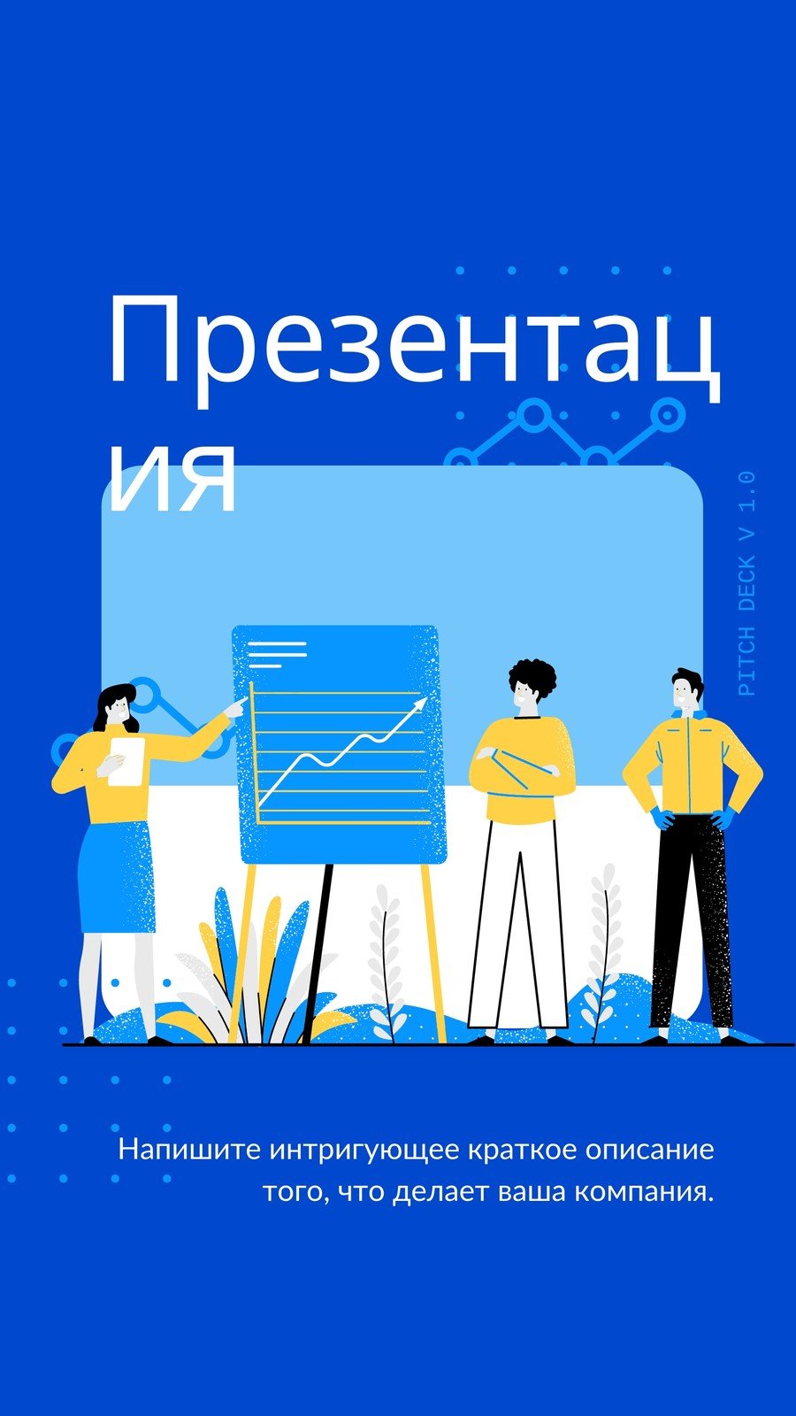 Креативные презентации: идеи и шаблоны | Canva