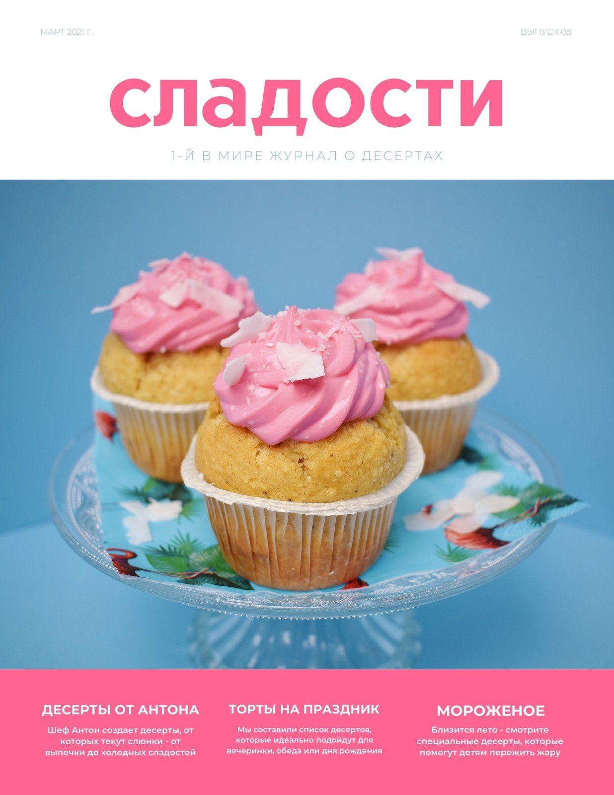 Шаблоны обложек журналов о еде и кулинарии | Canva