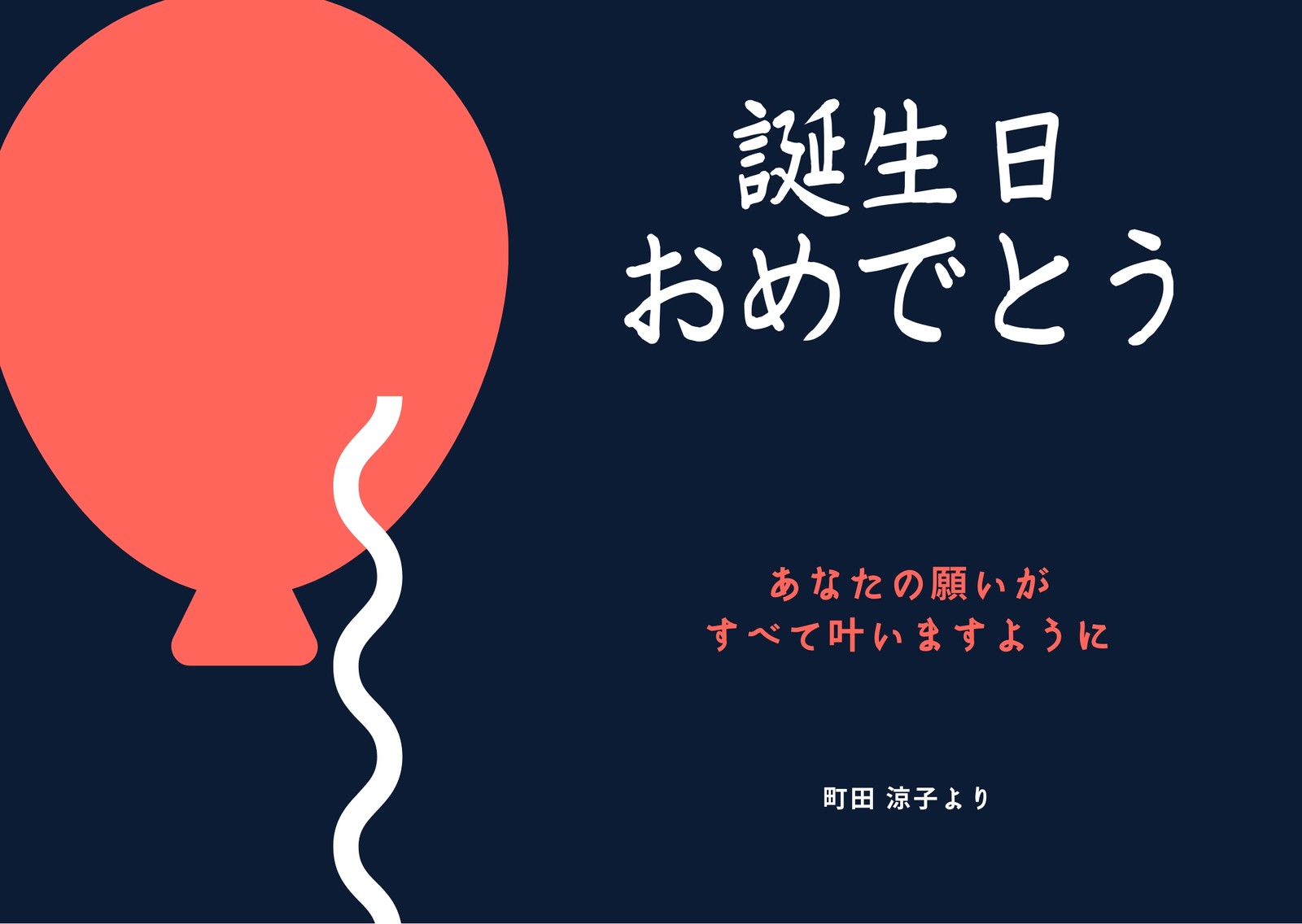 2ページ バースデーカードテンプレートでおしゃれな誕生日カードデザインを無料で作成 Canva