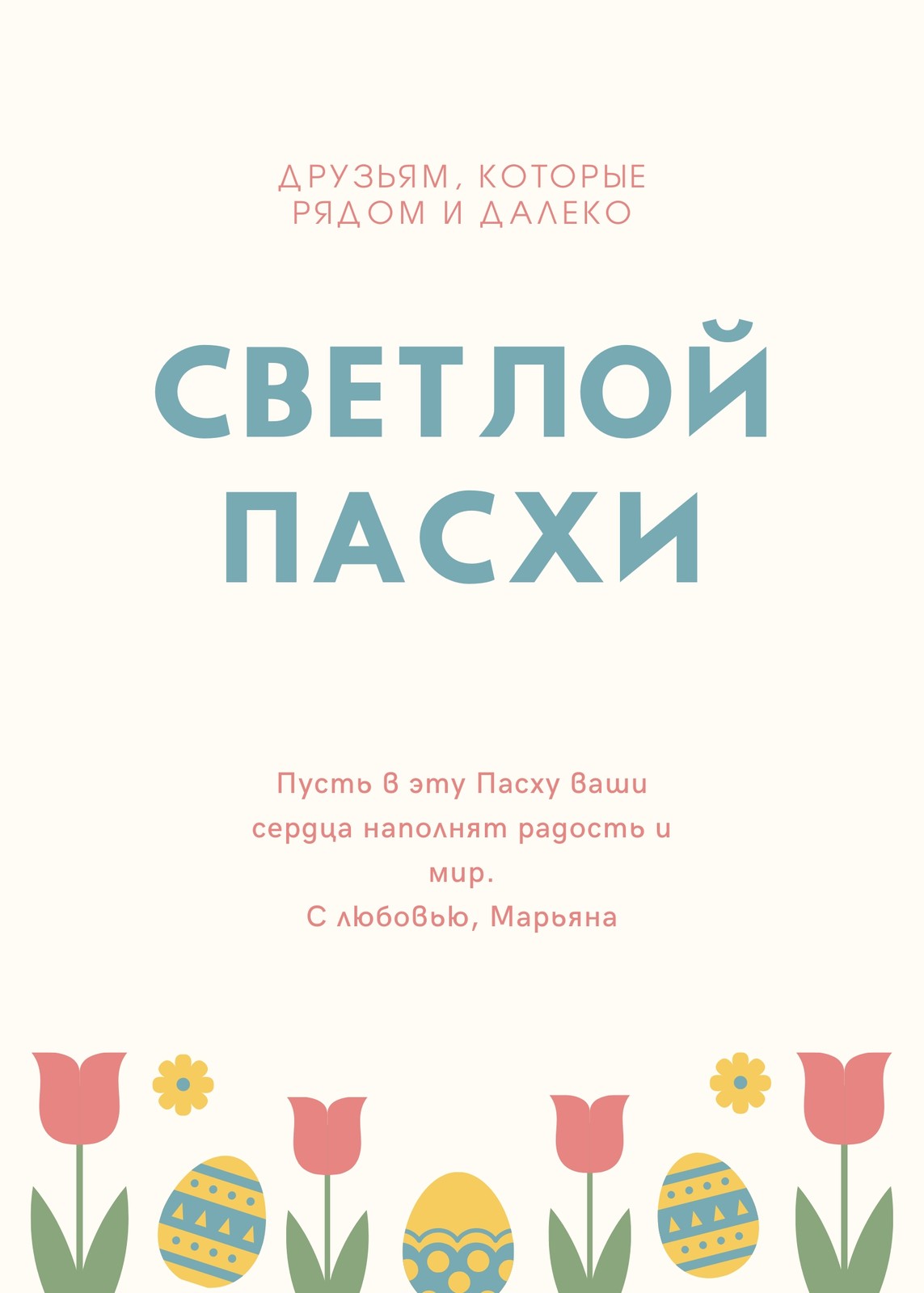 Поздравительные открытки евро формата от производителя оптом: заказать в типографии, Москва