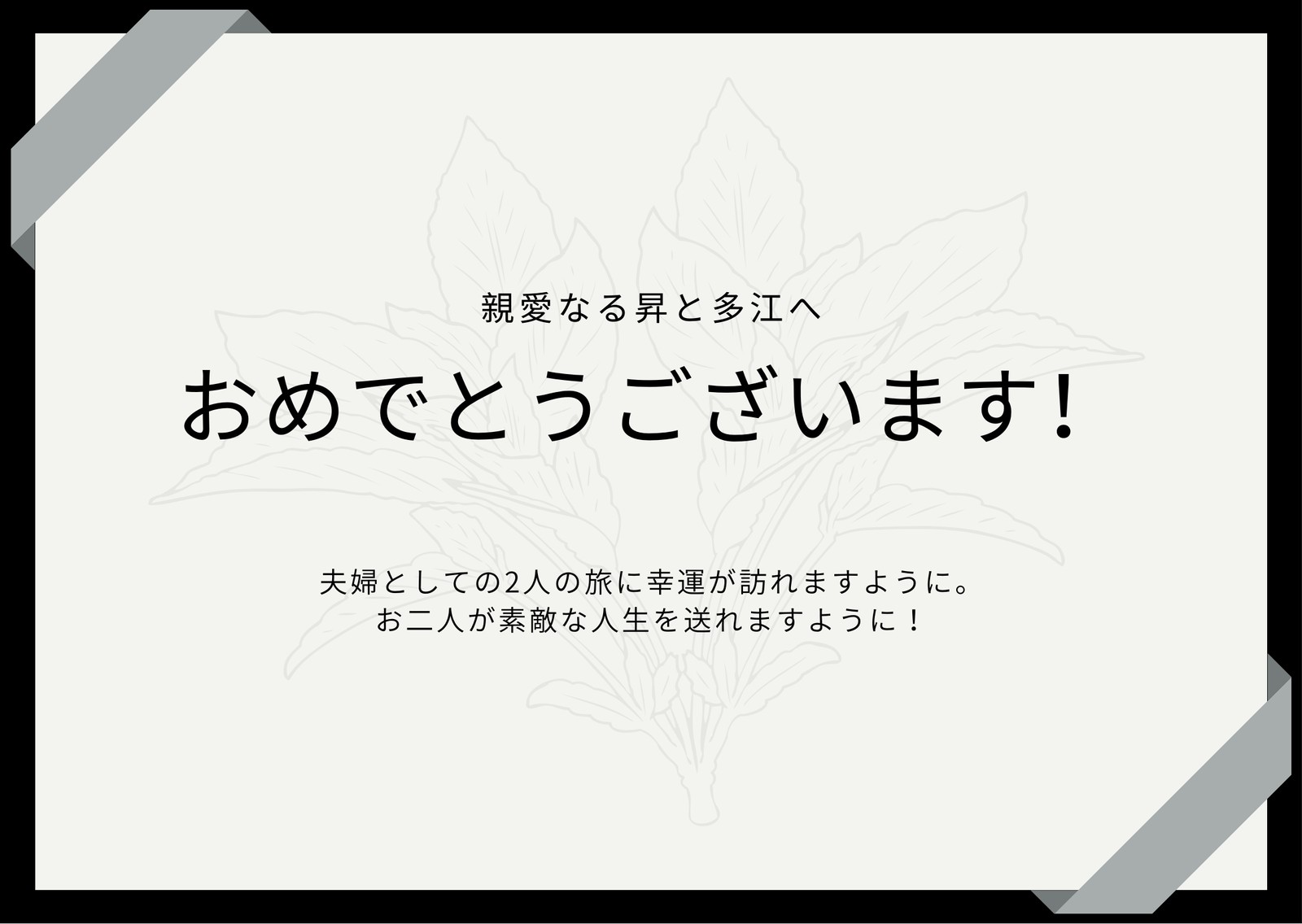 最も共有された 結婚 式 メッセージ カード イラスト