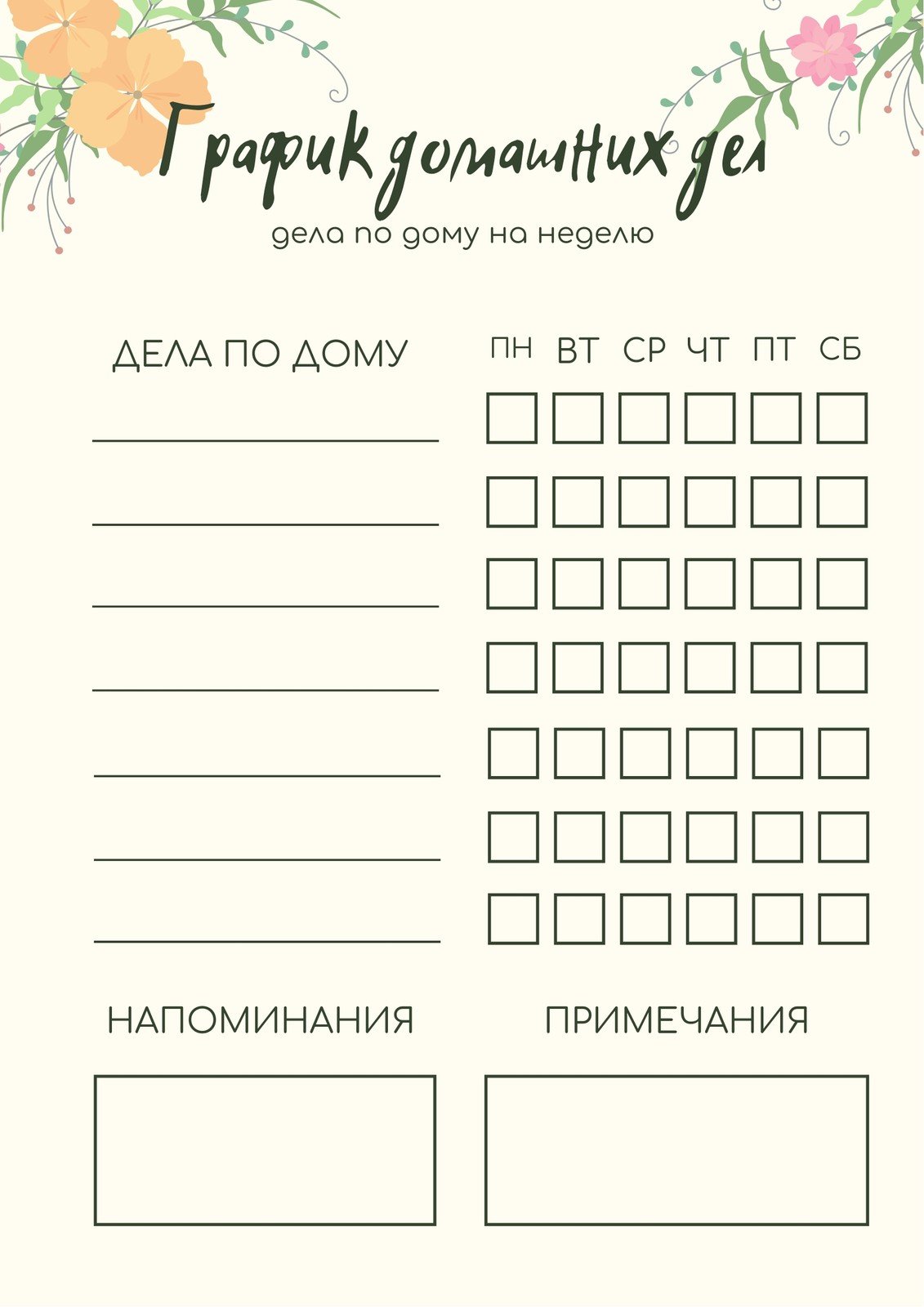 Бесплатные шаблоны ежедневников и планингов | Canva