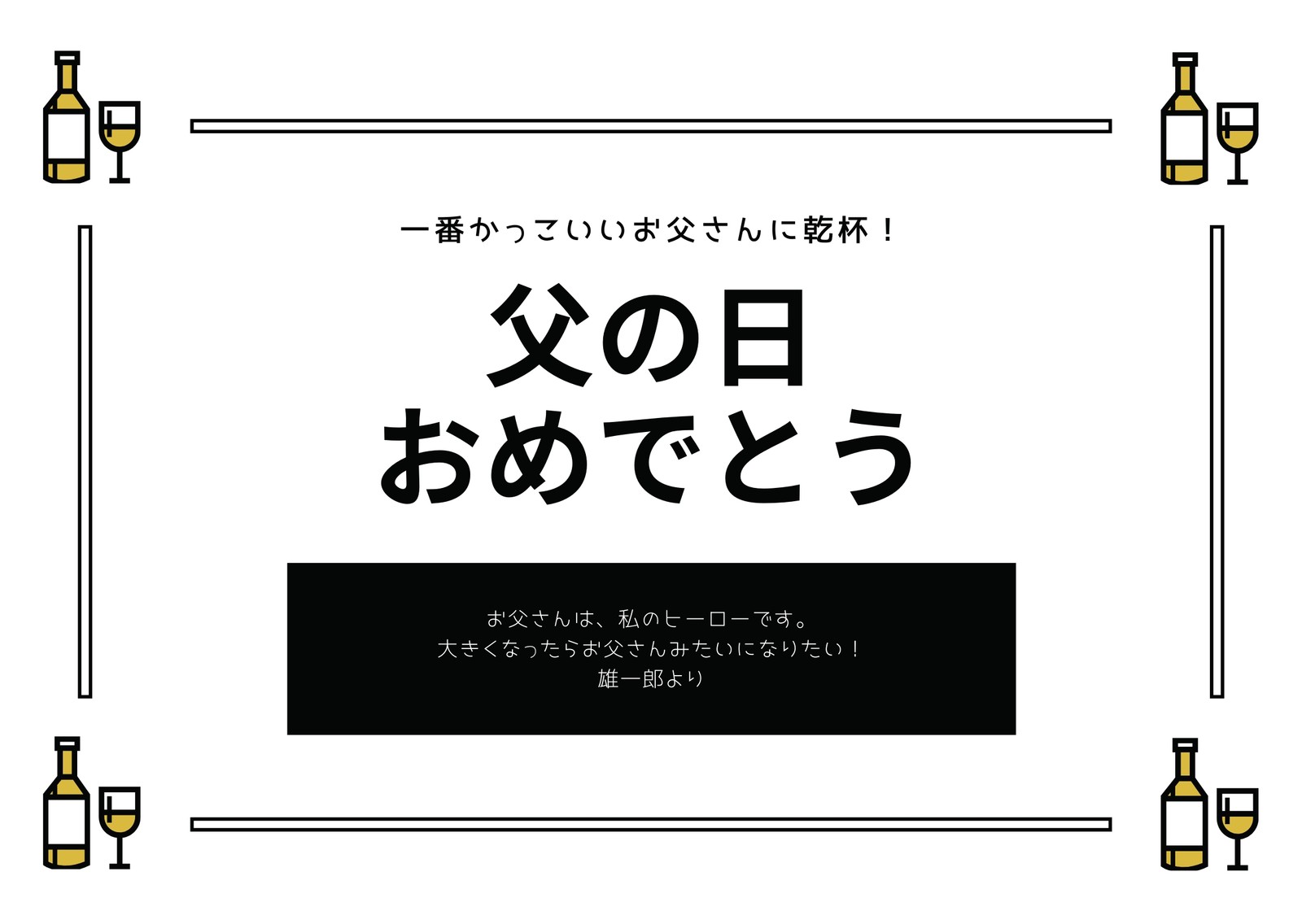 メッセージカードテンプレートで無料でおしゃれなカードデザインを作成 Canva