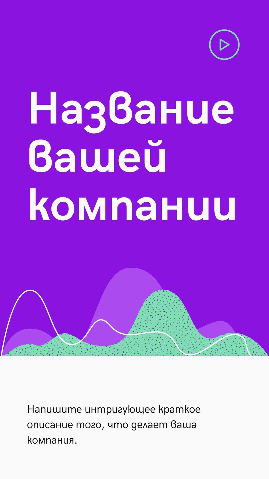 Страница 2 — Бесплатные шаблоны технологических презентаций | Скачать  дизайн и фон презентаций по технологии онлайн | Canva