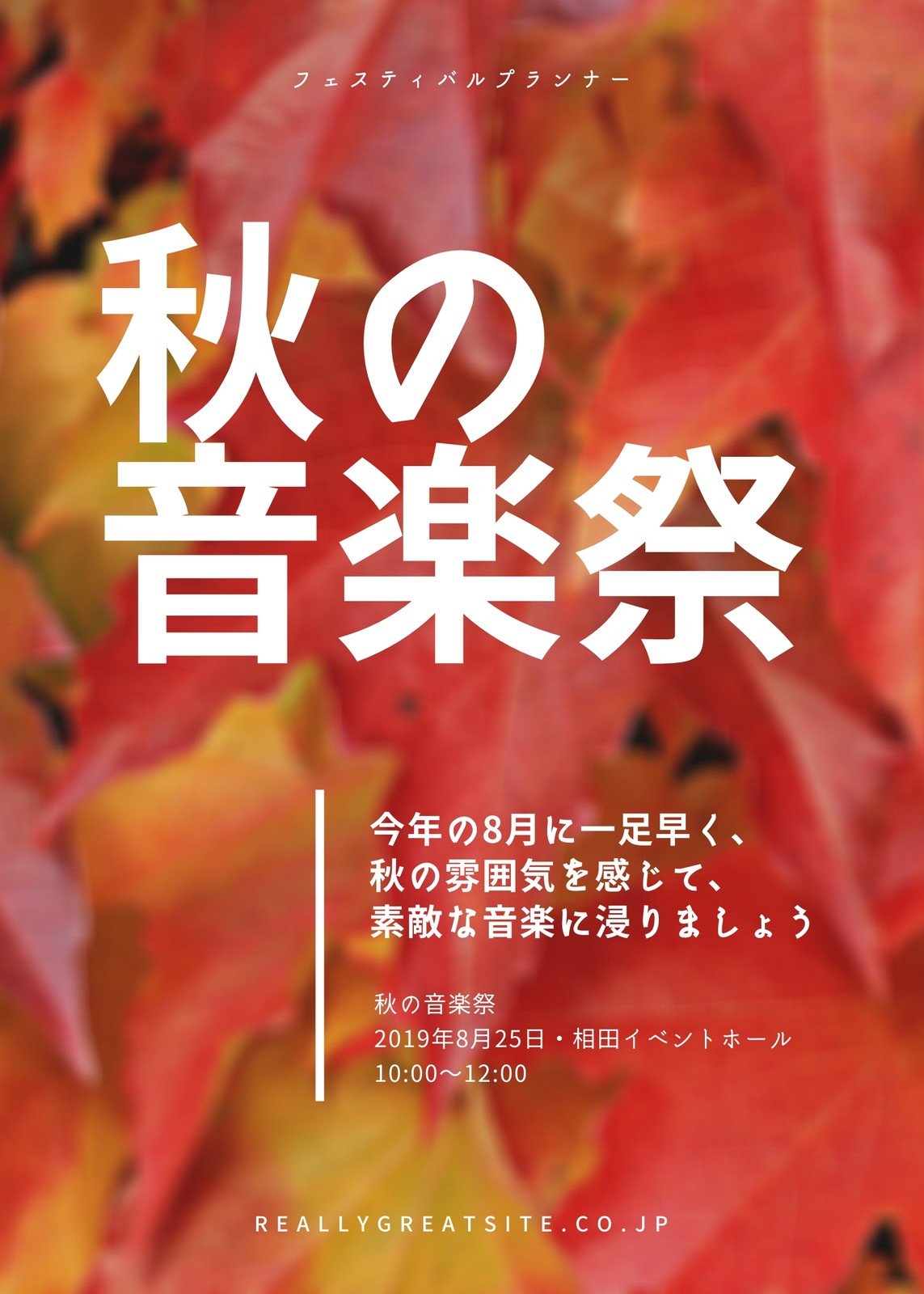 コンサートチラシ フライヤーテンプレートで演奏会や音楽会 ライブのおしゃれなデザインを無料で作成 Canva