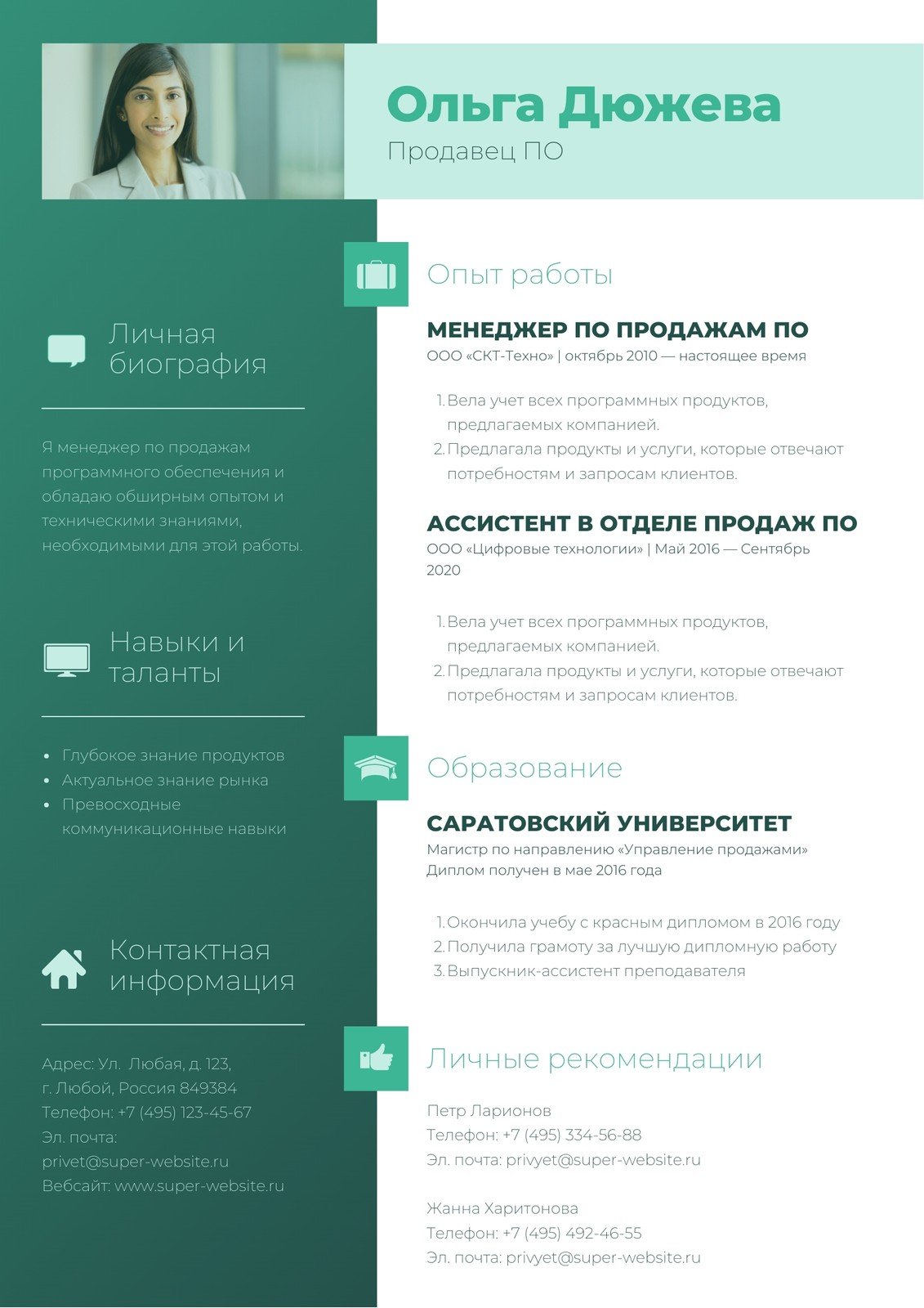 Бесплатные шаблоны и бланки резюме | Canva