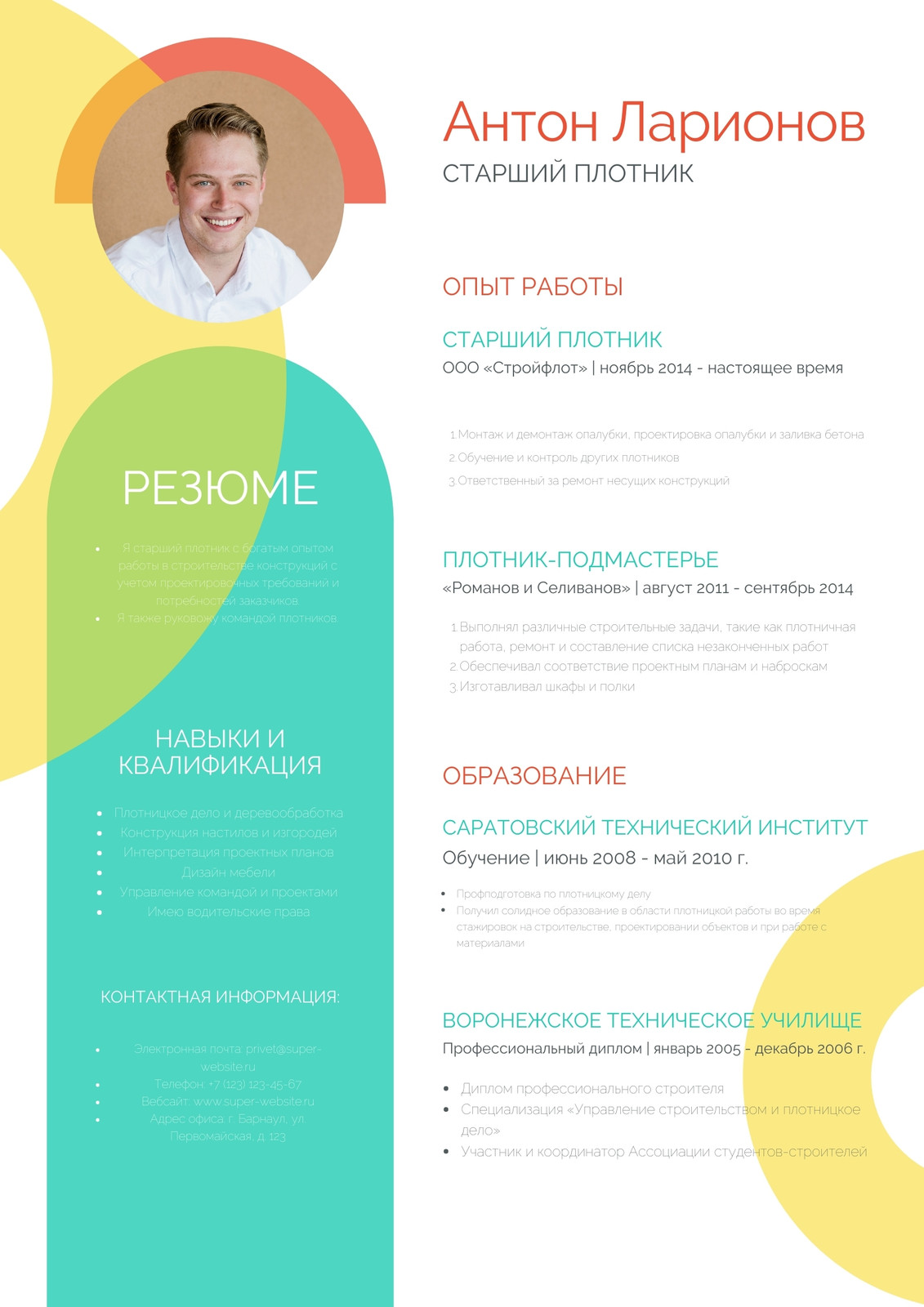 Бесплатные шаблоны и бланки резюме | Canva