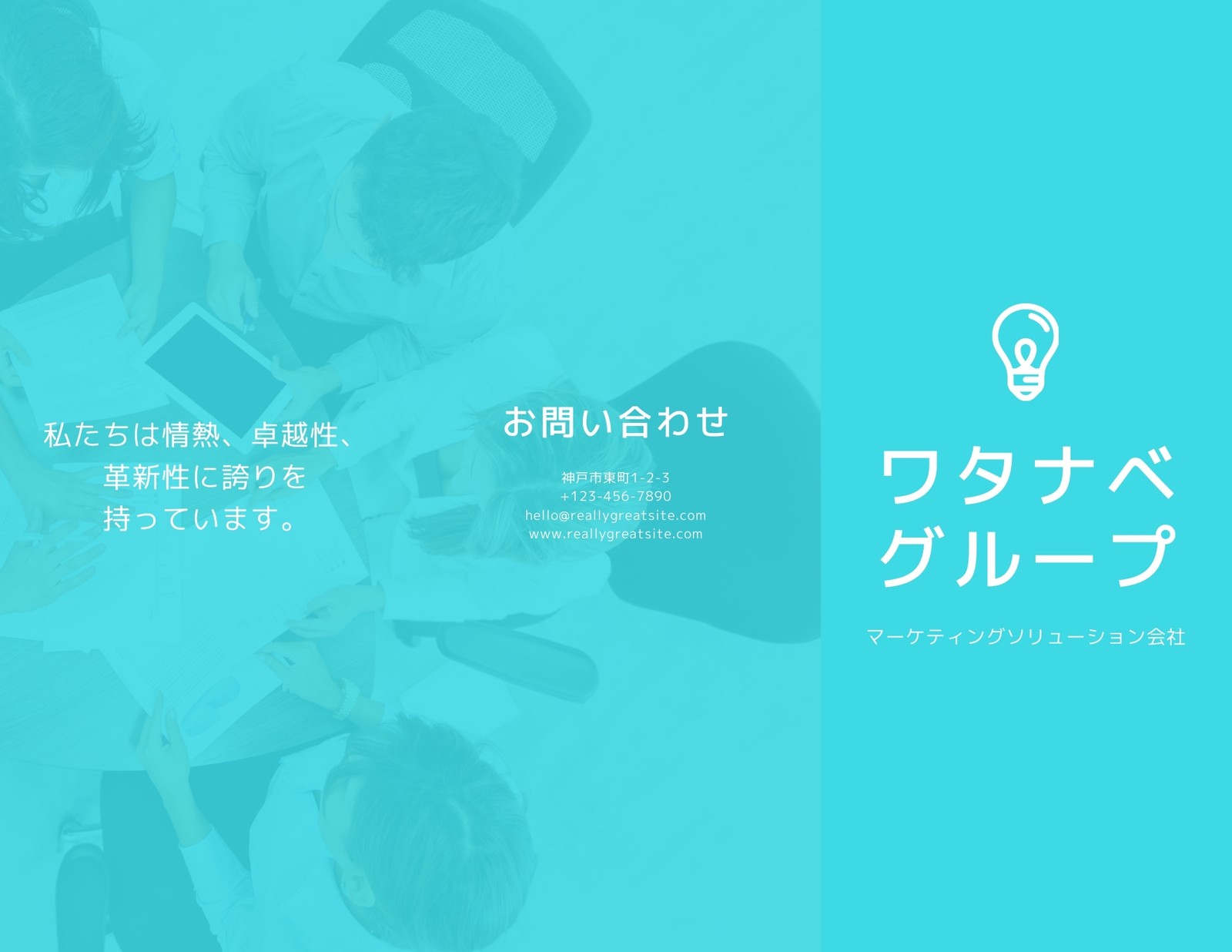 会社案内パンフレットテンプレートでおしゃれでビジネスに効果的な企業向け会社概要カタログやリーフレット 三つ折りチラシデザイン 商品案内を無料で作成 Canva