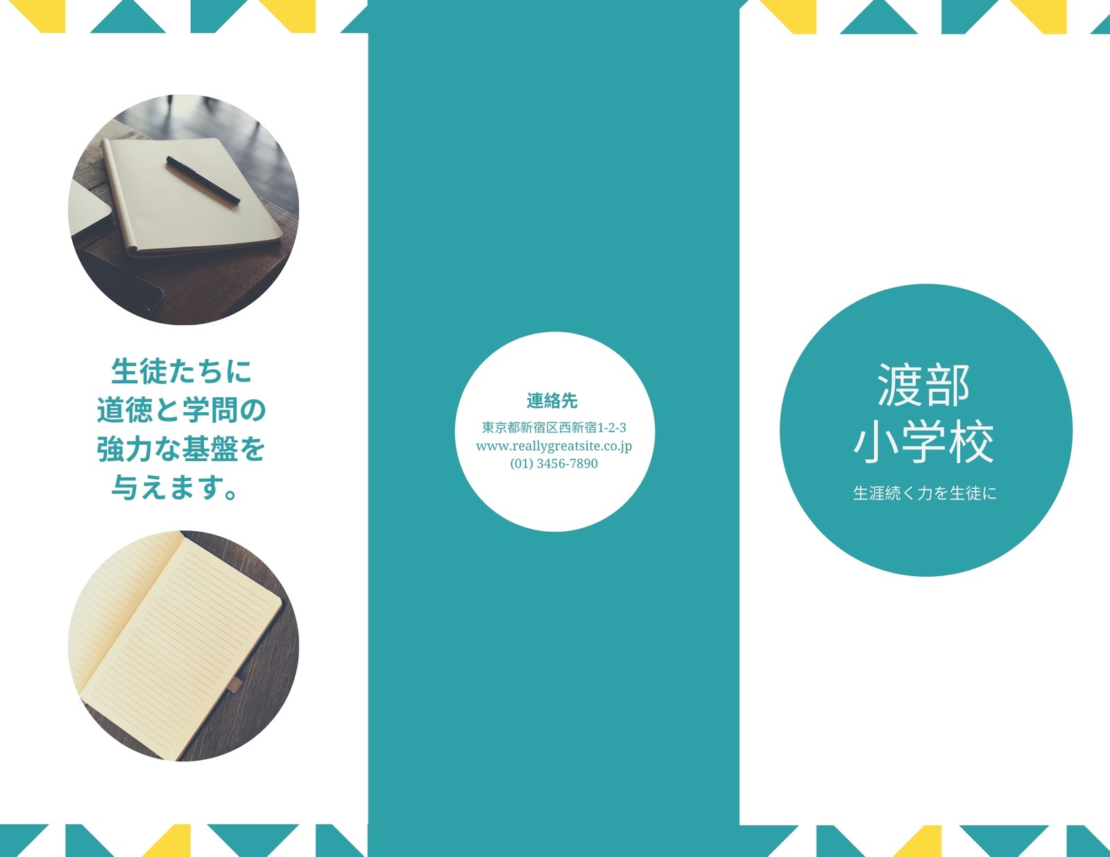 パンフレットテンプレートでおしゃれなリーフレット 三つ折チラシデザインを無料で作成 Canva