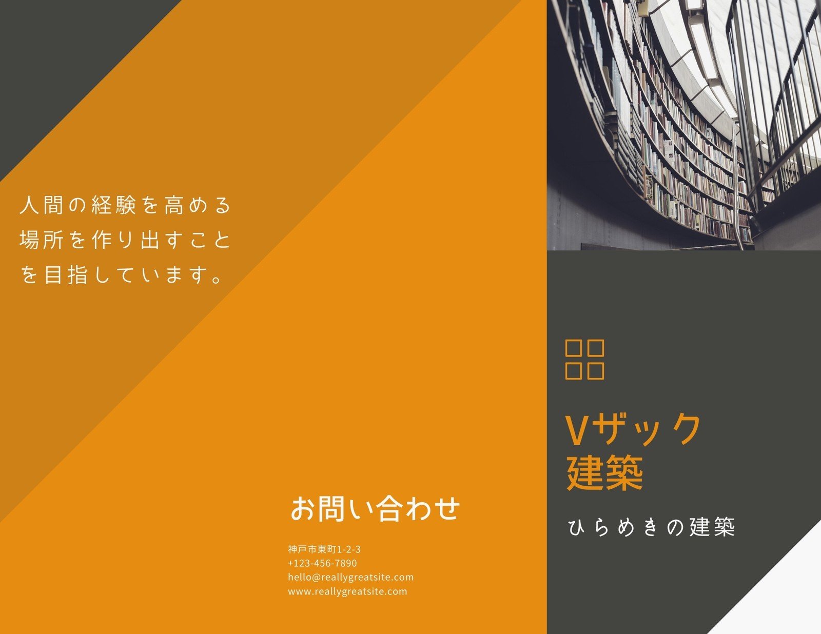 会社案内パンフレットテンプレートでおしゃれでビジネスに効果的な企業向け会社概要カタログやリーフレット 三つ折りチラシデザイン 商品案内を無料で作成 Canva