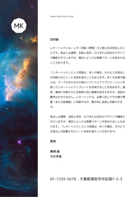 レターヘッドテンプレートで おしゃれなデザインを無料作成 Canva