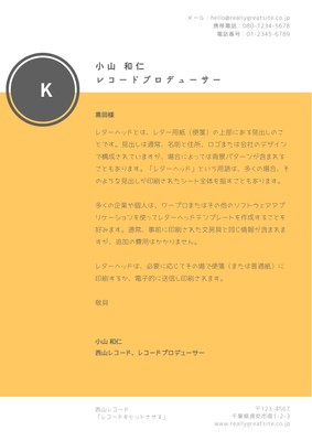 レターヘッドテンプレートで おしゃれなデザインを無料作成 Canva