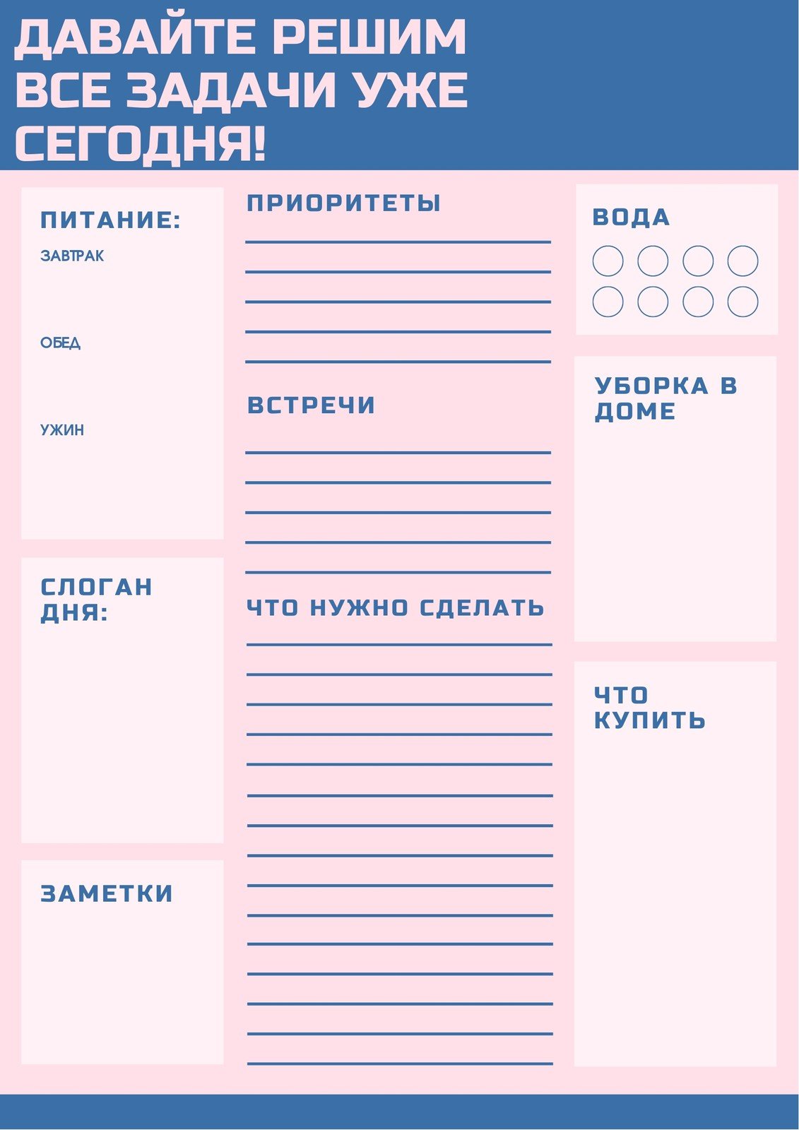 Бесплатные шаблоны ежедневников и планингов | Canva