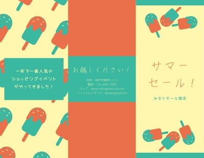 5ページ パンフレットテンプレートでおしゃれなリーフレット 三つ折チラシデザインを無料で作成 Canva