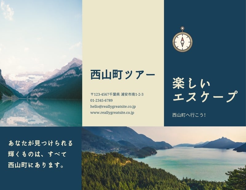 旅行パンフレットテンプレートでおしゃれなリーフレット 三つ折りチラシデザインを無料で作成 Canva