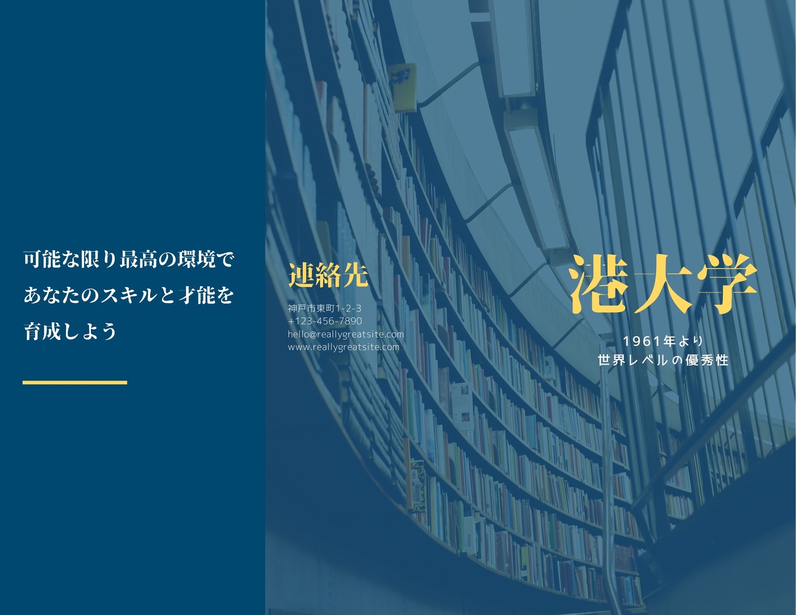 大学パンフレットテンプレートでおしゃれな大学案内 学校パンフレット 三つ折りチラシ リーフレットデザインを無料で作成 Canva