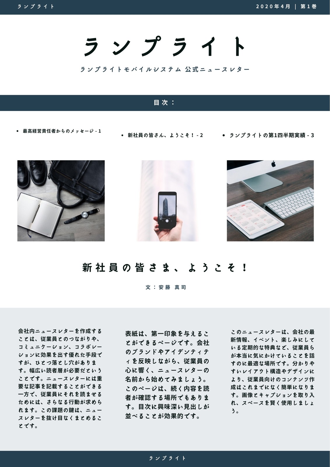 ニュースレターテンプレートで無料でおしゃれなお知らせや告知デザインを作成 Canva