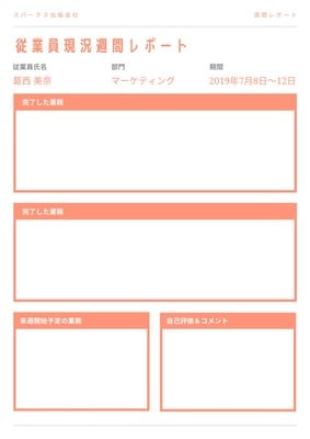 レポートテンプレートで報告書をおしゃれにデザイン 無料作成できます Canva