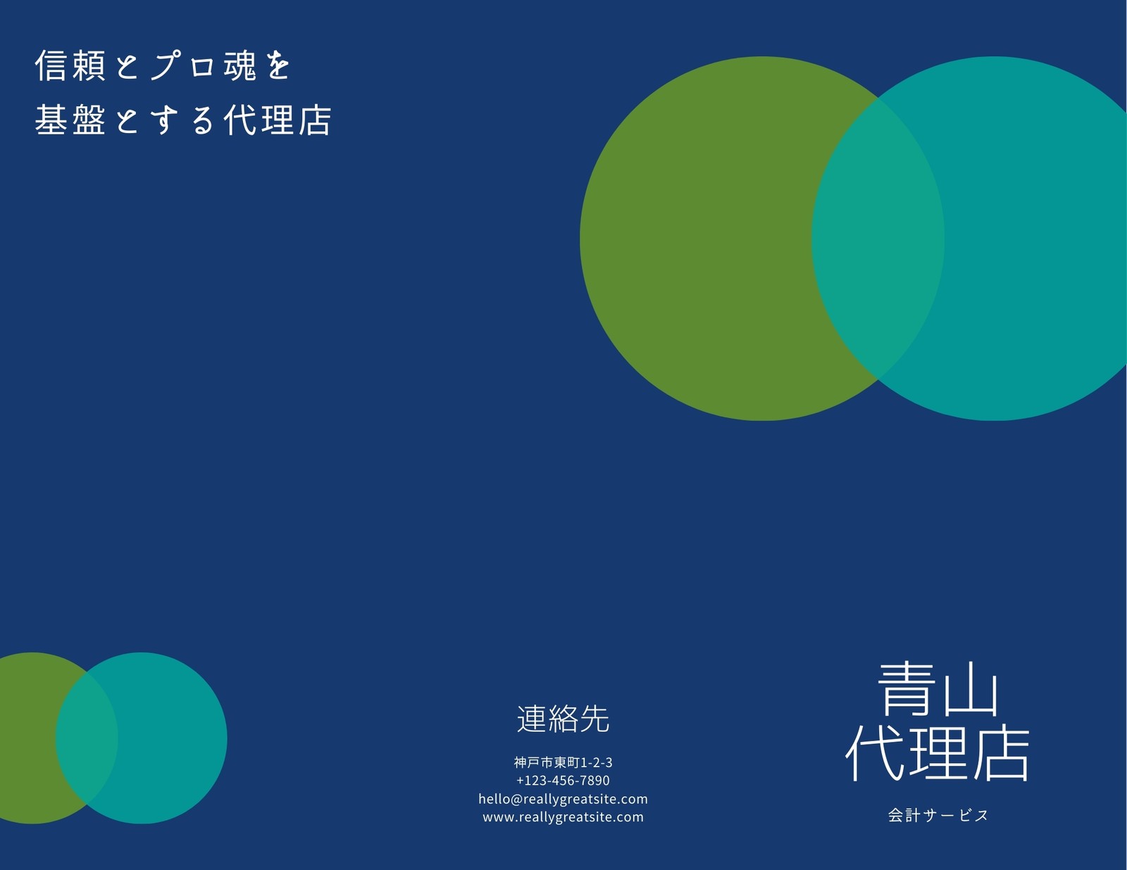 会社案内パンフレットテンプレートでおしゃれでビジネスに効果的な企業向け会社概要カタログやリーフレット 三つ折りチラシデザイン 商品案内を無料で作成 Canva