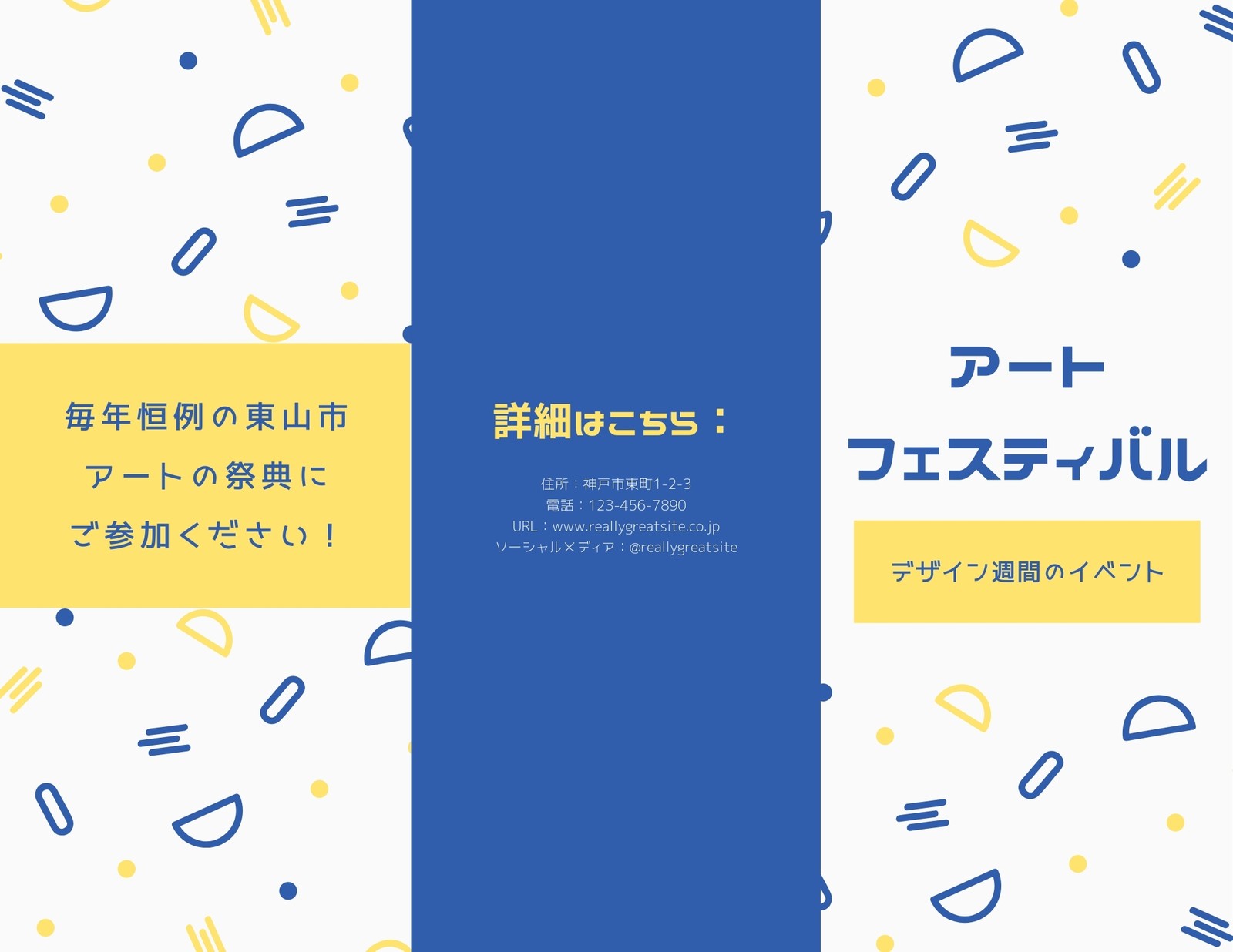 パンフレットテンプレートでおしゃれなリーフレット 三つ折チラシデザインを無料で作成 Canva