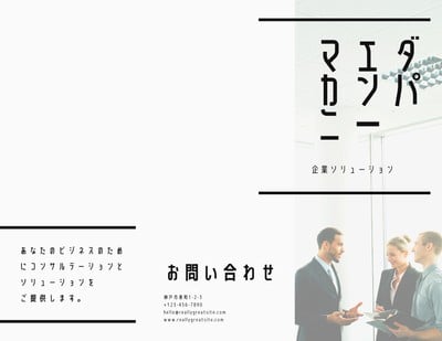 会社案内パンフレットテンプレートでおしゃれでビジネスに効果的な企業向け会社概要カタログやリーフレット 三つ折りチラシデザイン 商品案内を無料で作成 Canva