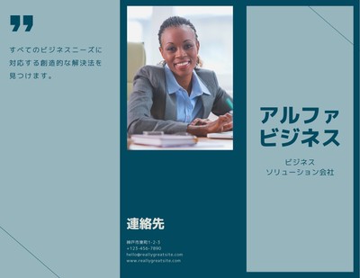 会社案内テンプレートでおしゃれなデザインを無料で作成 Canva